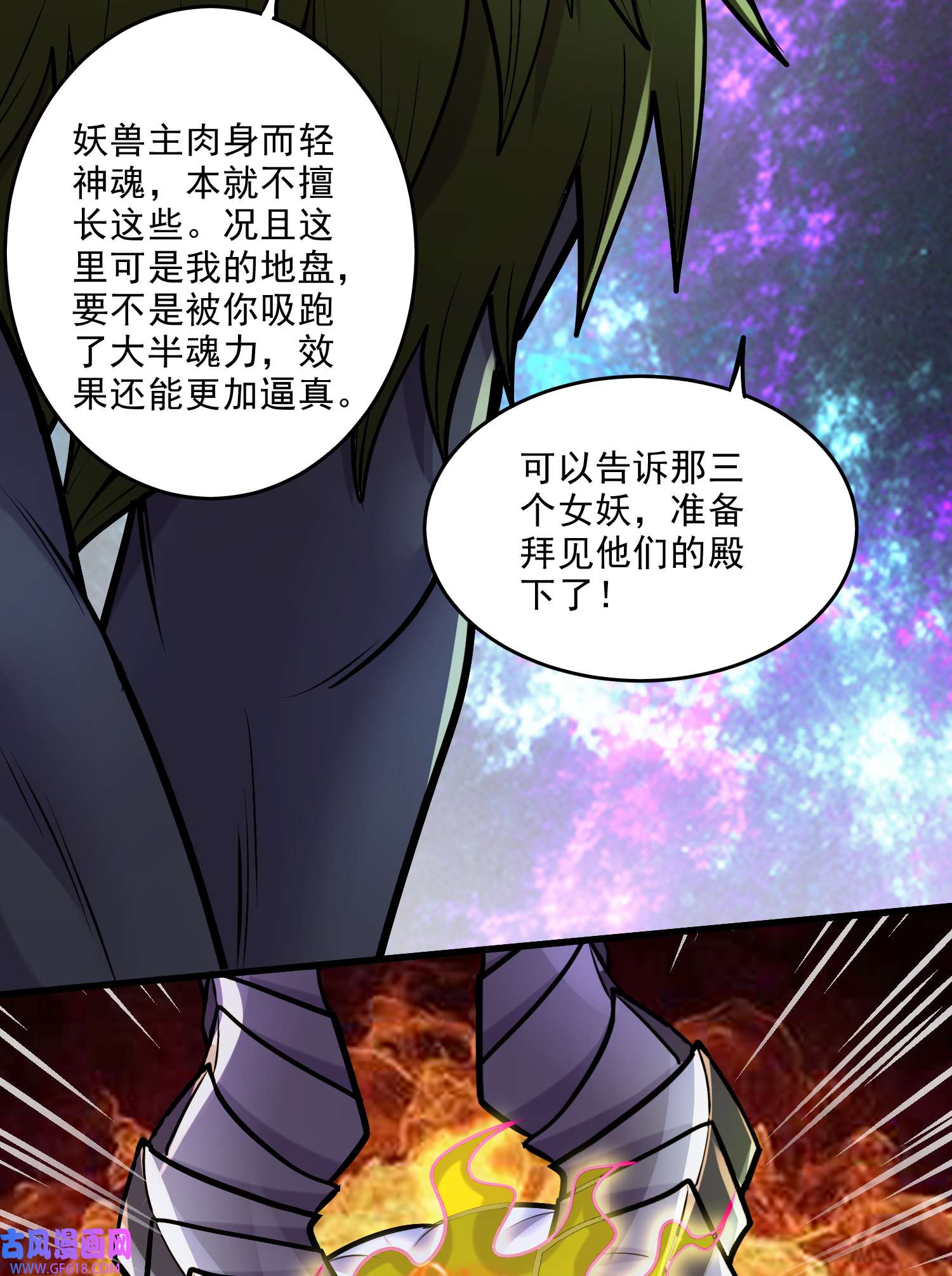 本婿修的是贱道第257话 屈辱的苦难