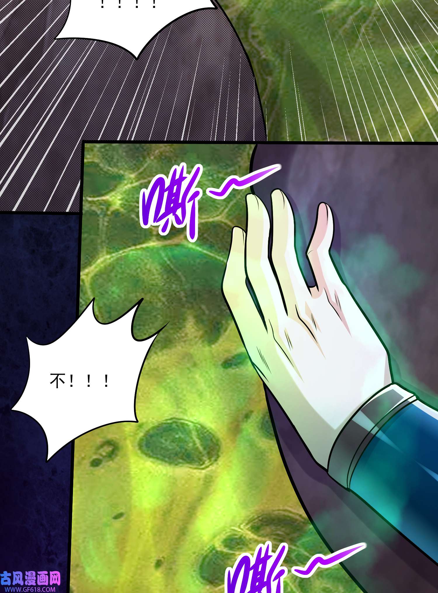 本婿修的是贱道第257话 屈辱的苦难