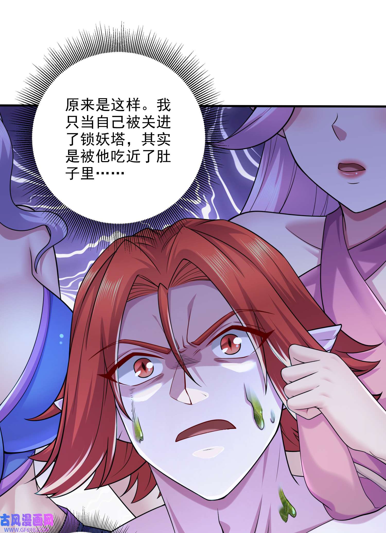 本婿修的是贱道第257话 屈辱的苦难