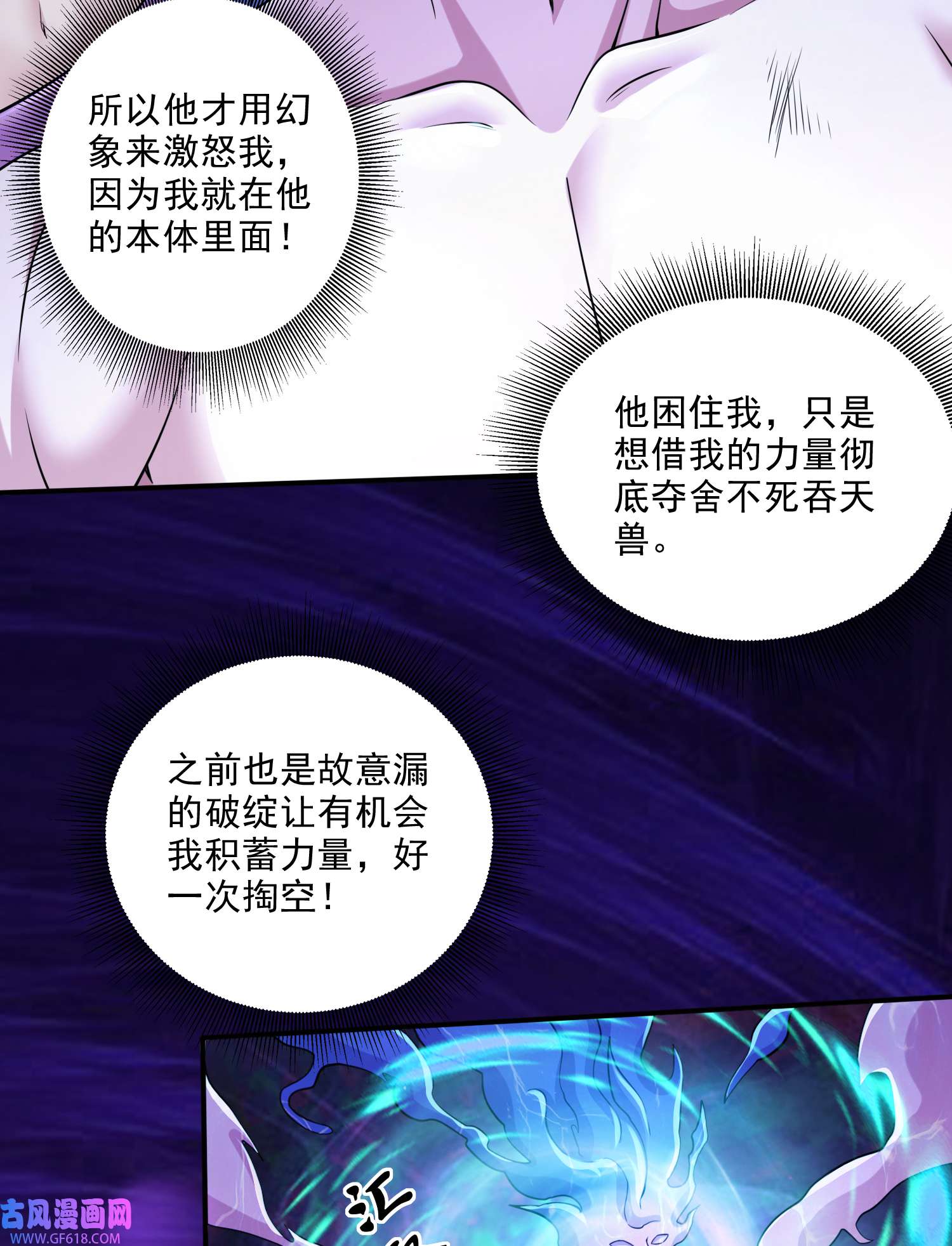 本婿修的是贱道第257话 屈辱的苦难