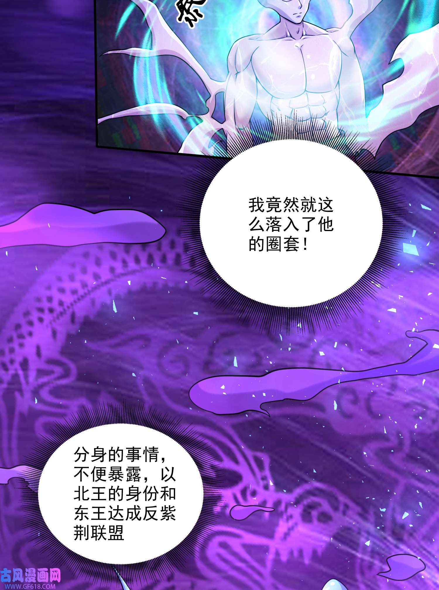 本婿修的是贱道第257话 屈辱的苦难