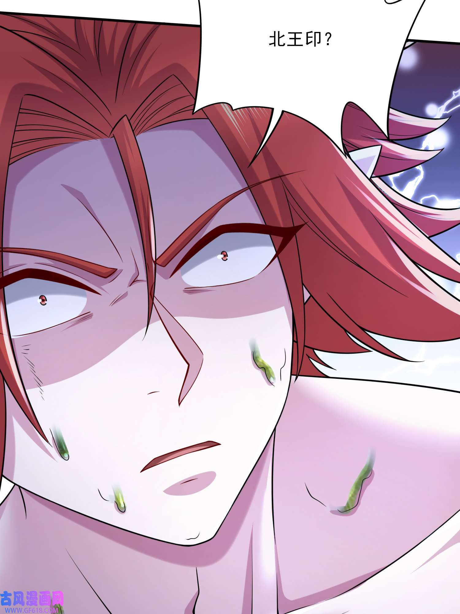 本婿修的是贱道第257话 屈辱的苦难