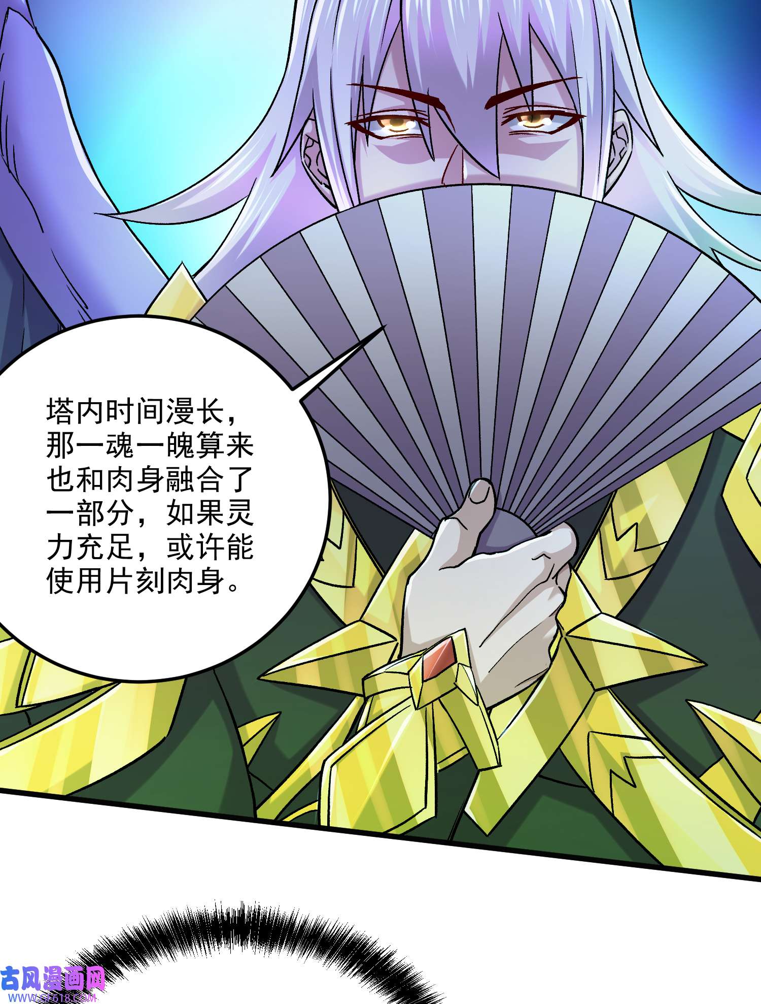 本婿修的是贱道第257话 屈辱的苦难