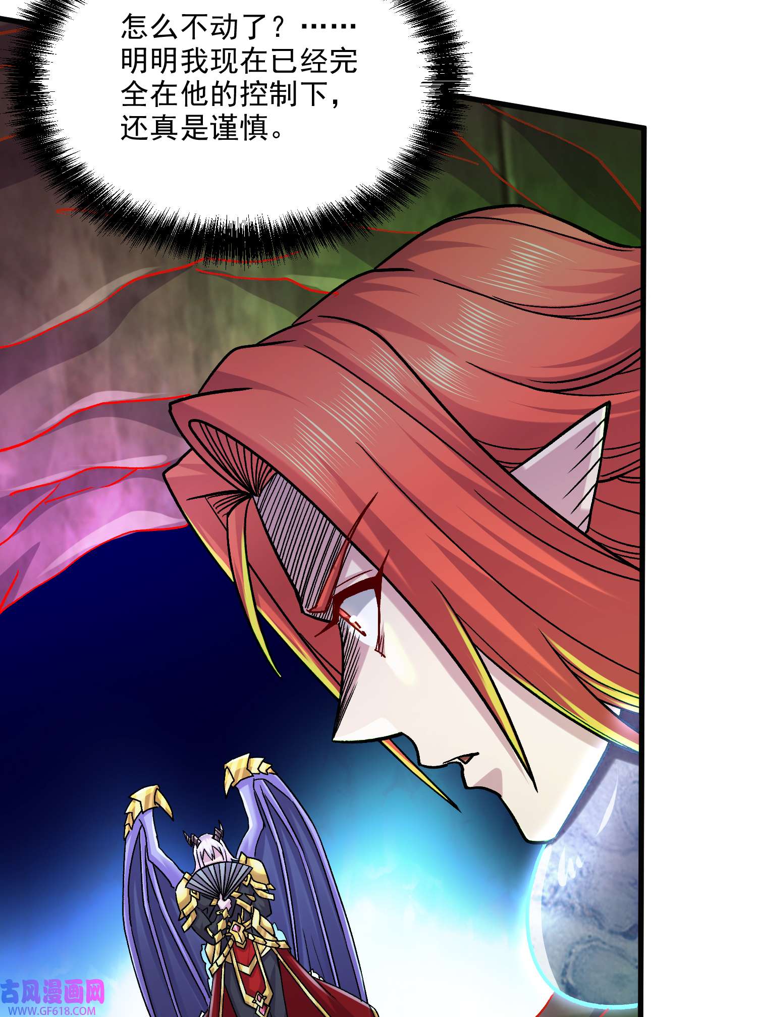 本婿修的是贱道第257话 屈辱的苦难