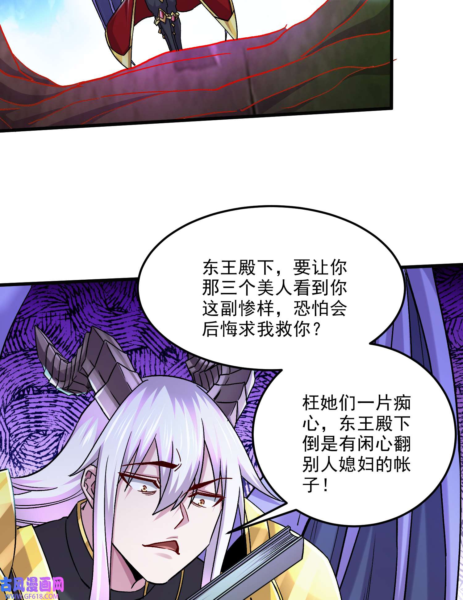 本婿修的是贱道第257话 屈辱的苦难