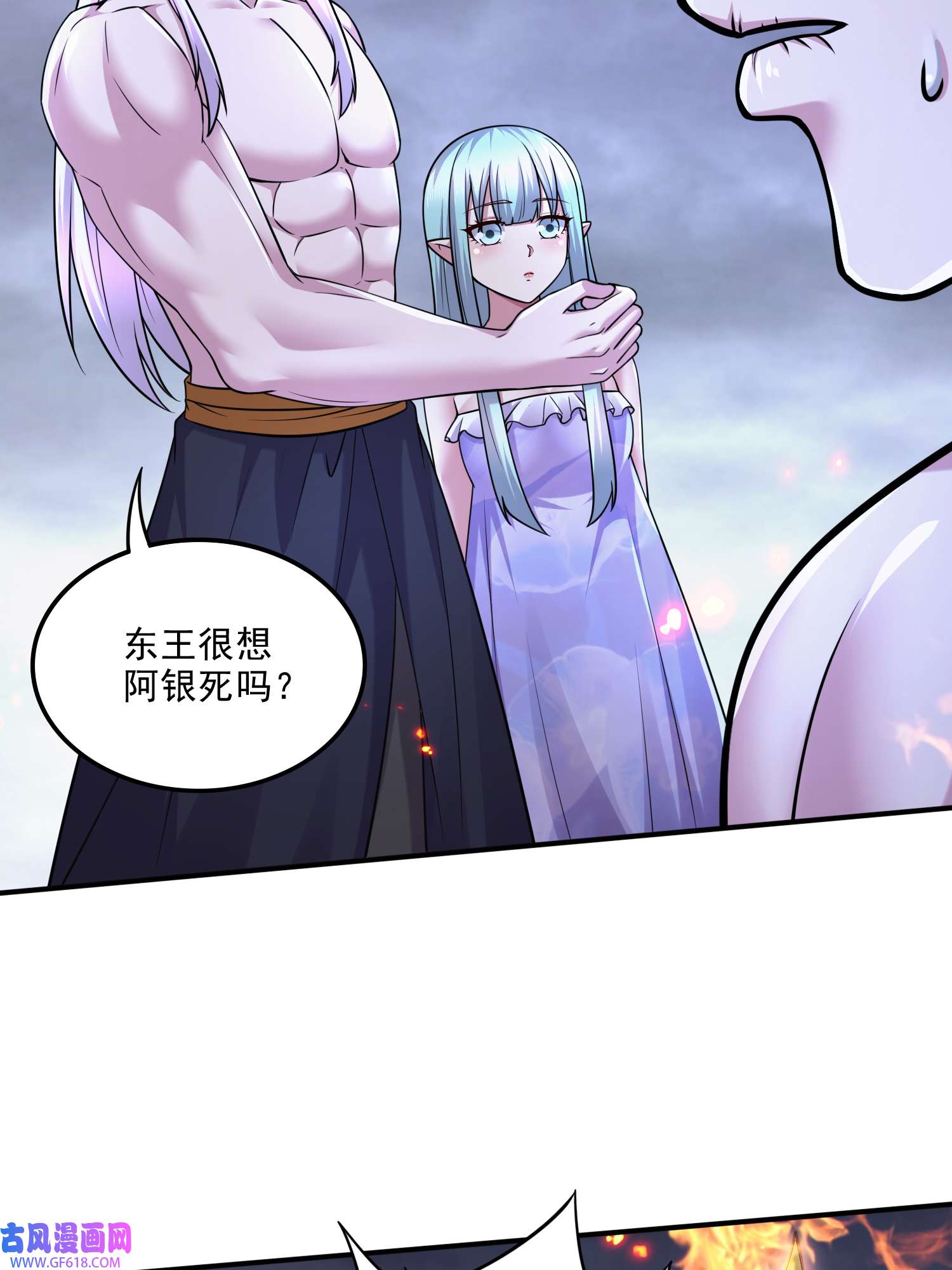 本婿修的是贱道第258话 东王的执念