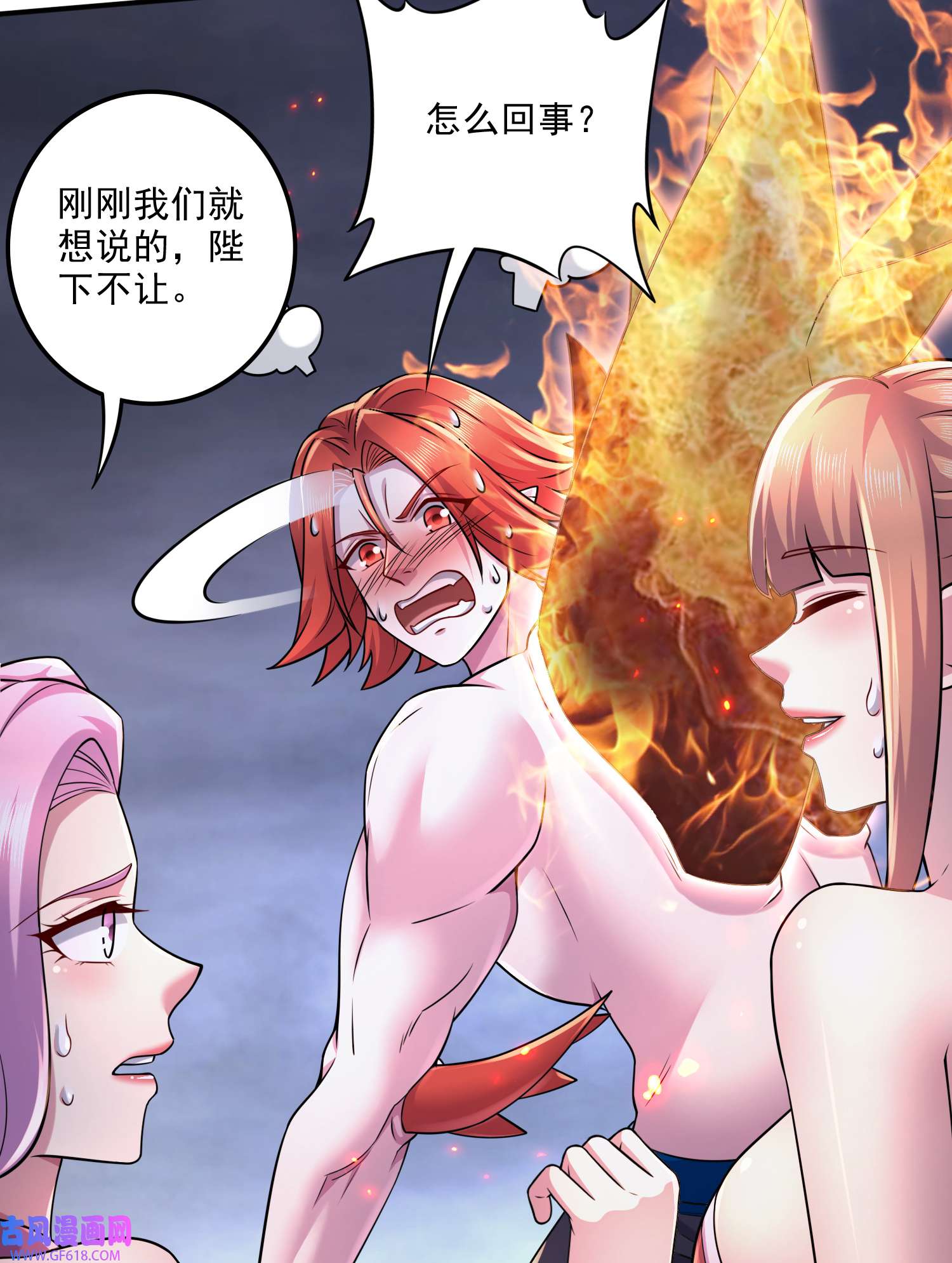 本婿修的是贱道第258话 东王的执念