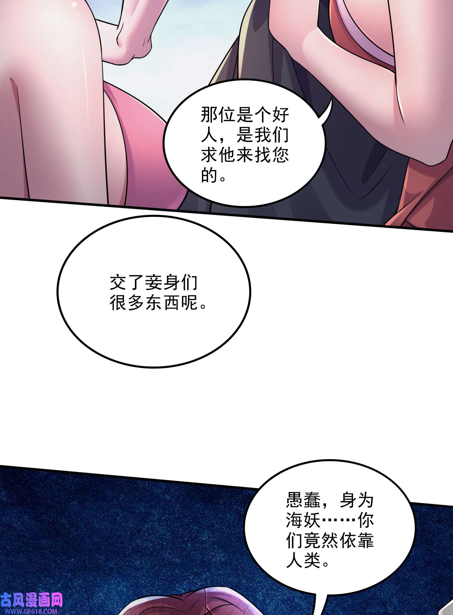 本婿修的是贱道第258话 东王的执念