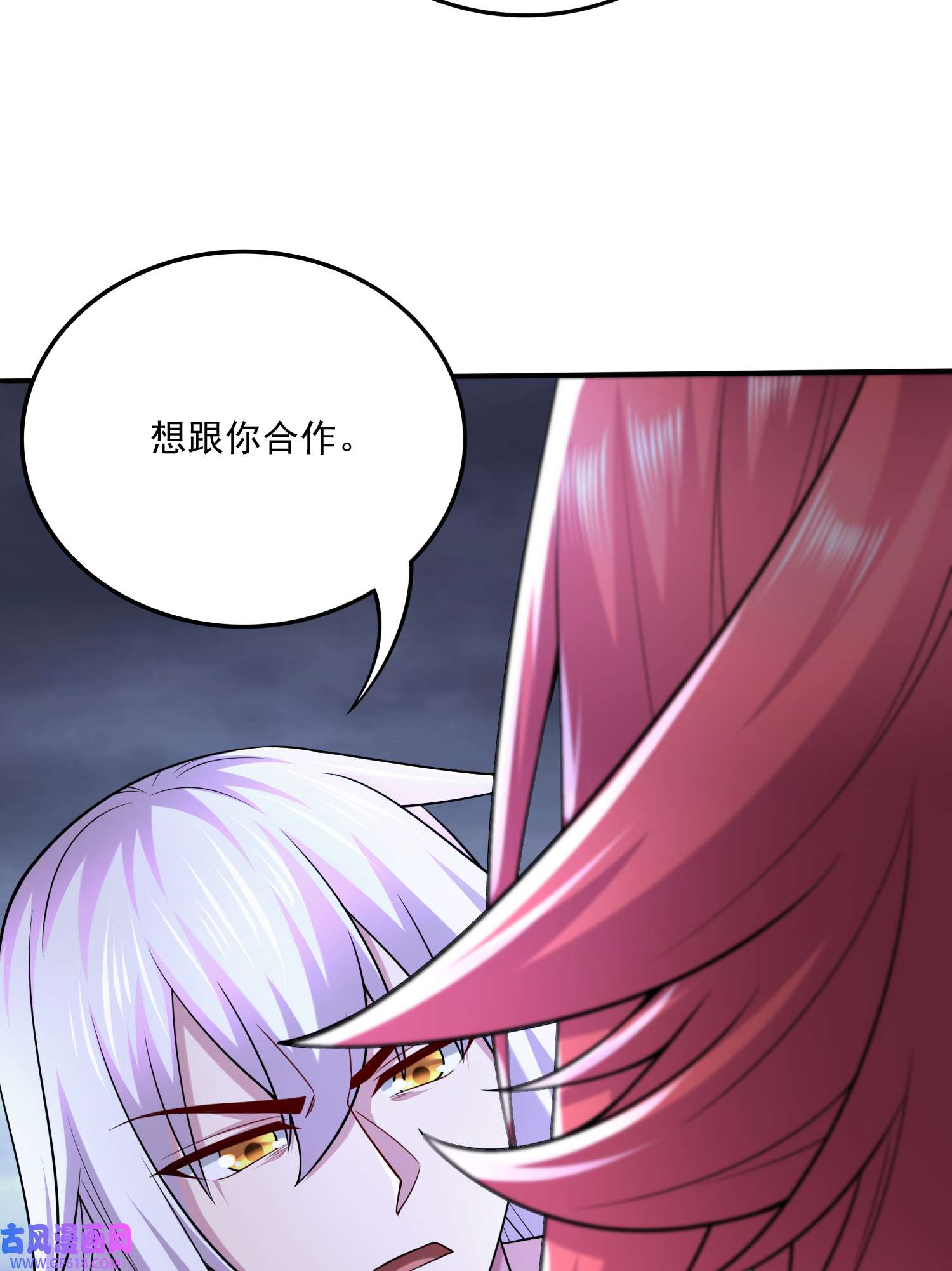 本婿修的是贱道第258话 东王的执念