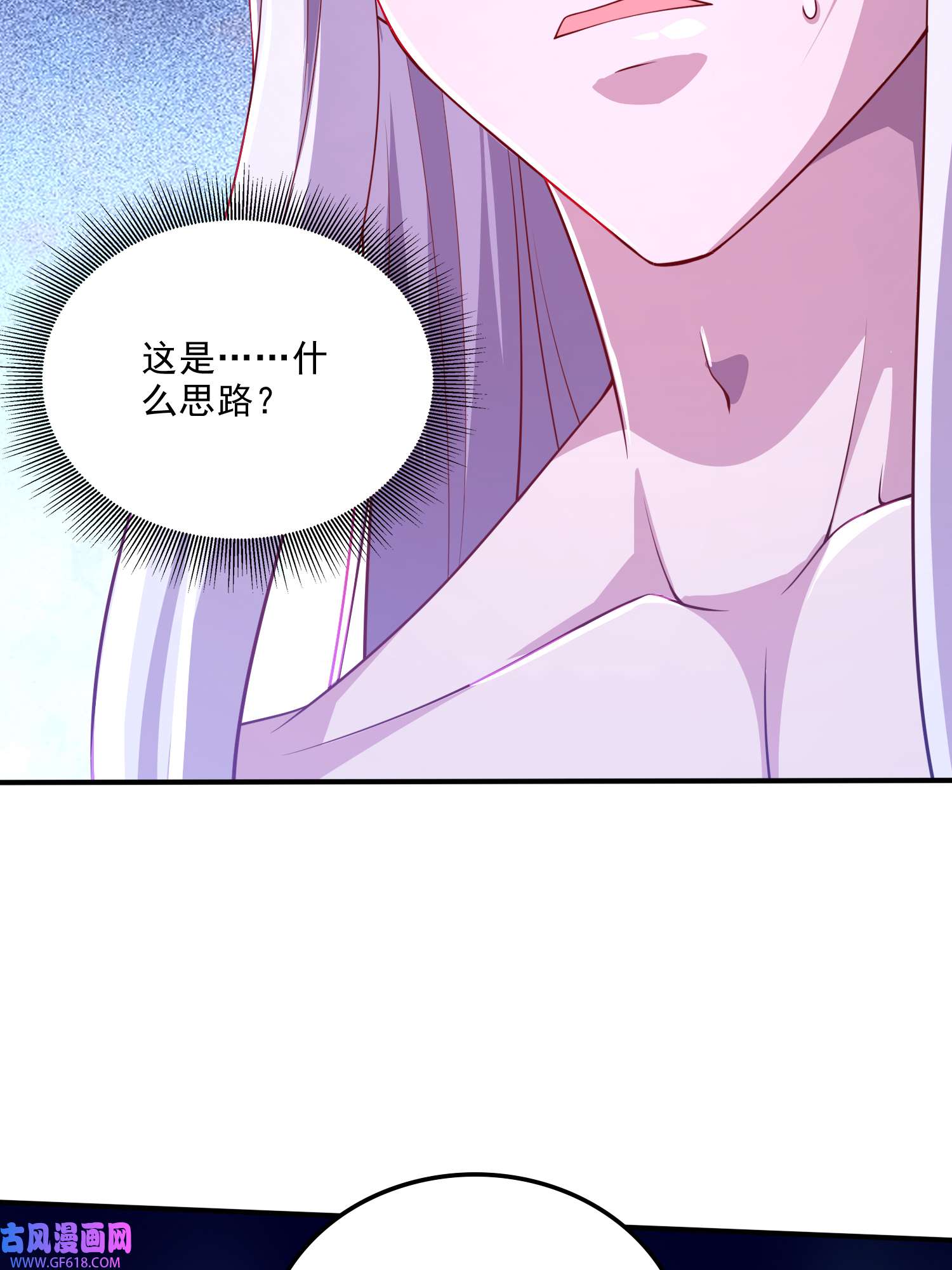 本婿修的是贱道第258话 东王的执念