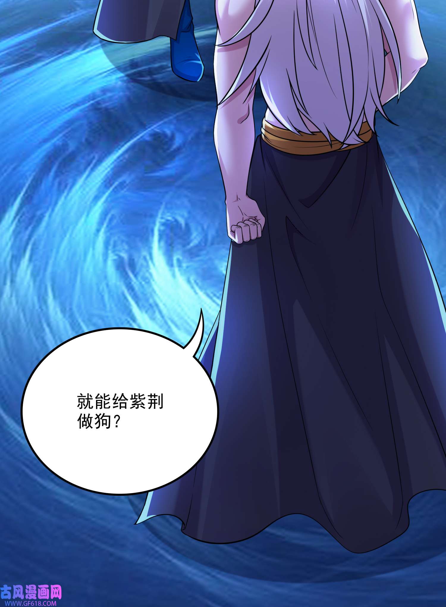 本婿修的是贱道第258话 东王的执念