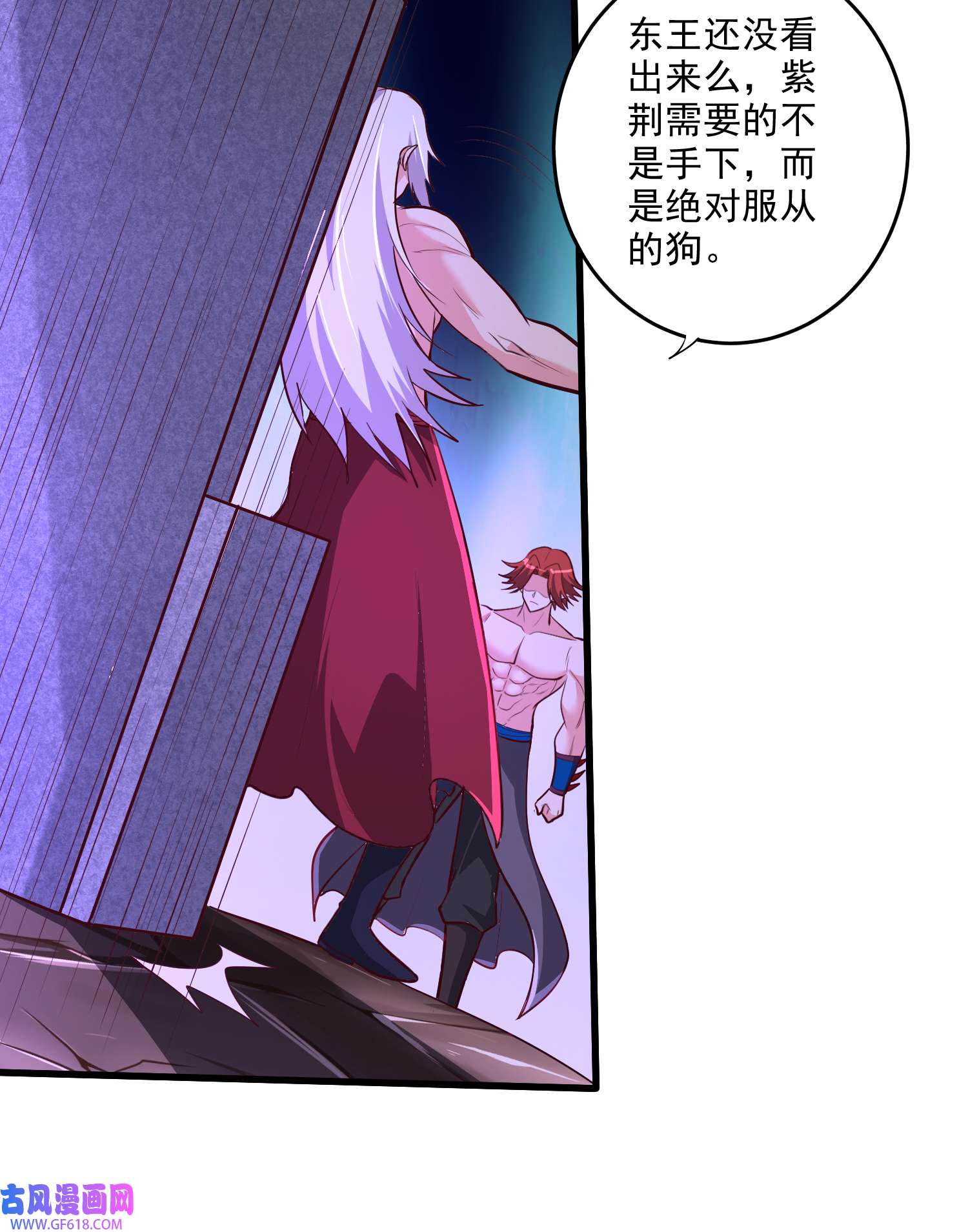 本婿修的是贱道第258话 东王的执念