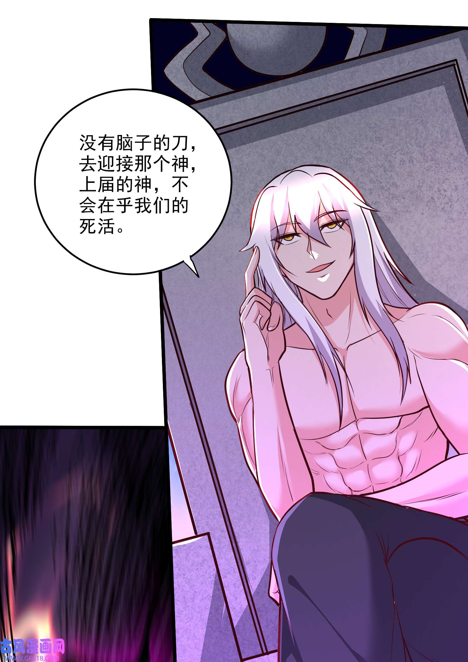 本婿修的是贱道第258话 东王的执念