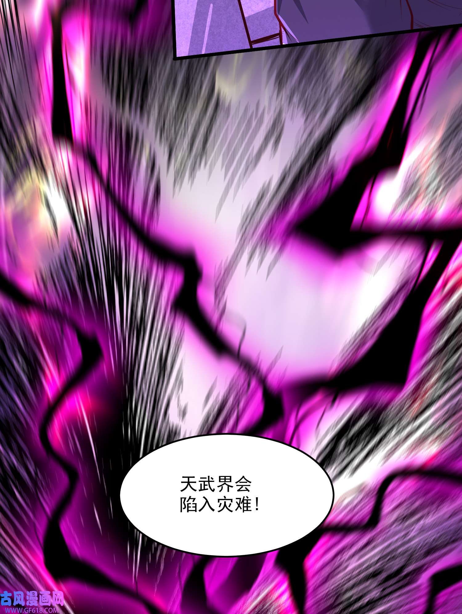 本婿修的是贱道第258话 东王的执念