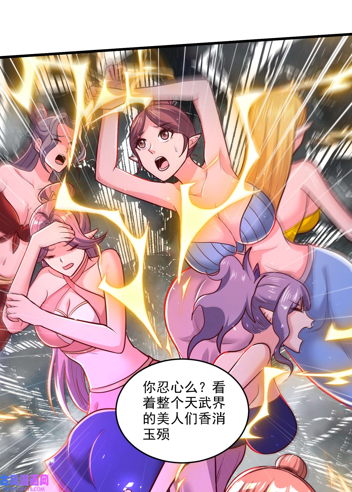 本婿修的是贱道第258话 东王的执念