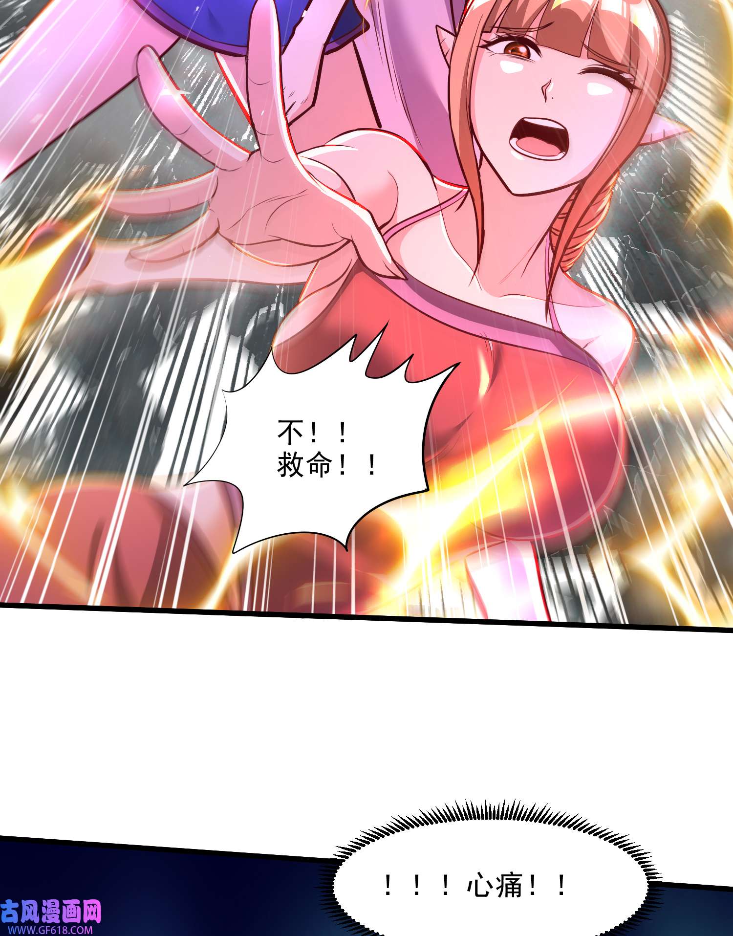 本婿修的是贱道第258话 东王的执念