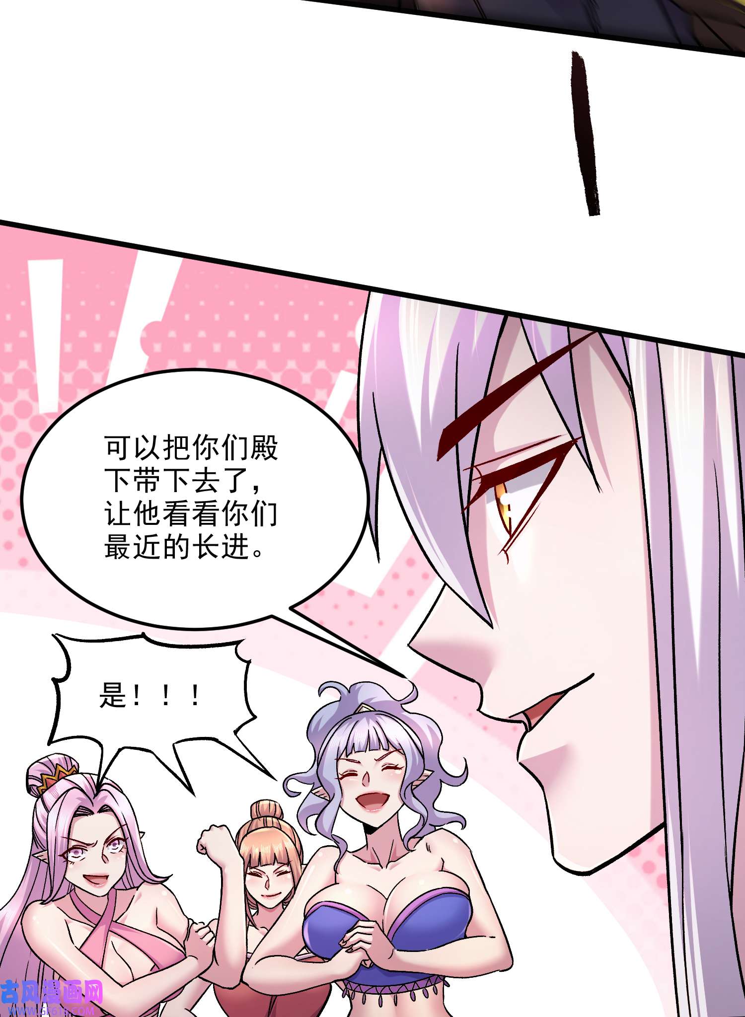 本婿修的是贱道第258话 东王的执念