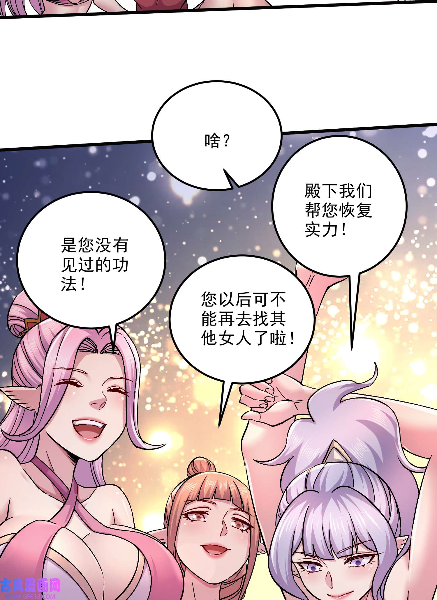 本婿修的是贱道第258话 东王的执念