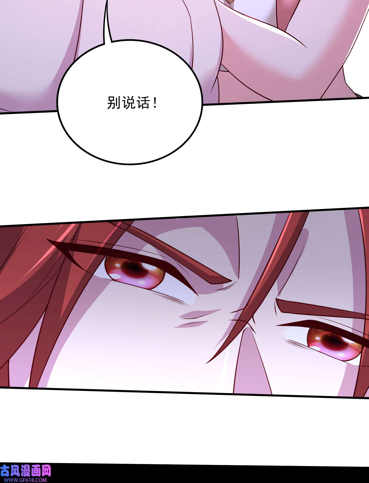 本婿修的是贱道第258话 东王的执念