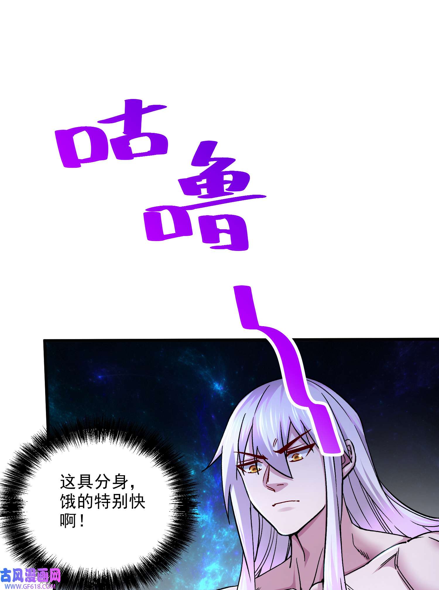 本婿修的是贱道第258话 东王的执念