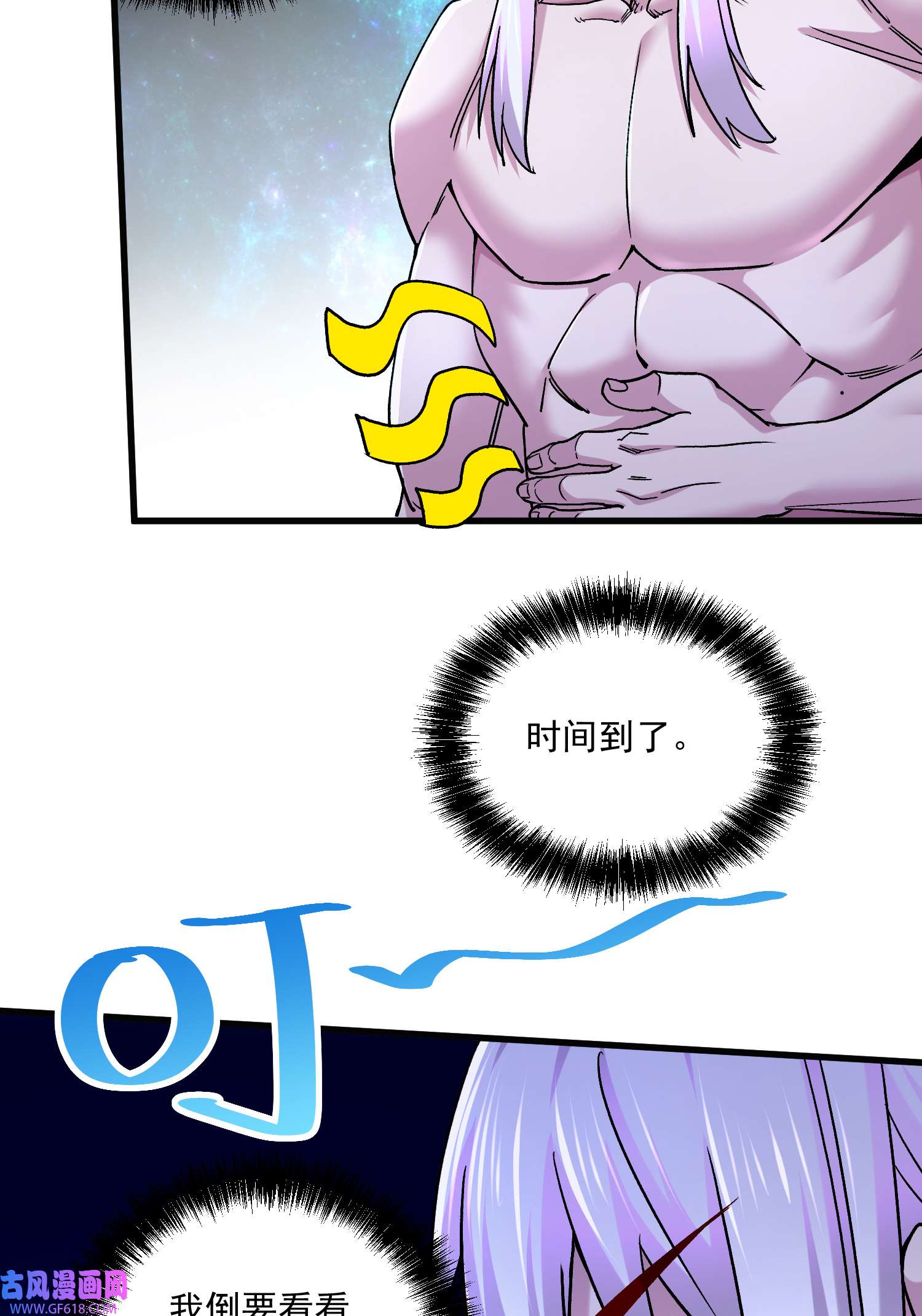 本婿修的是贱道第258话 东王的执念