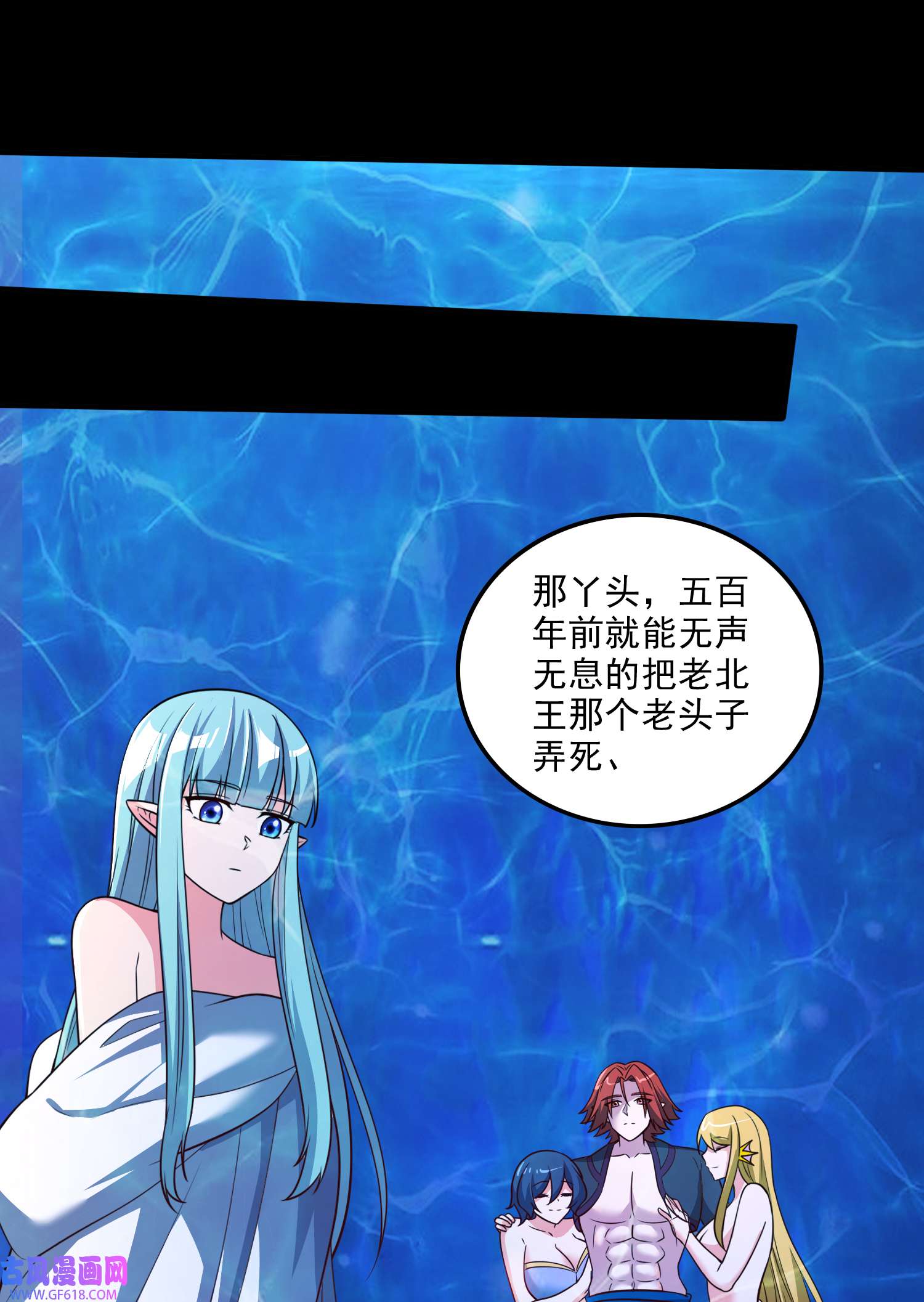 本婿修的是贱道第258话 东王的执念