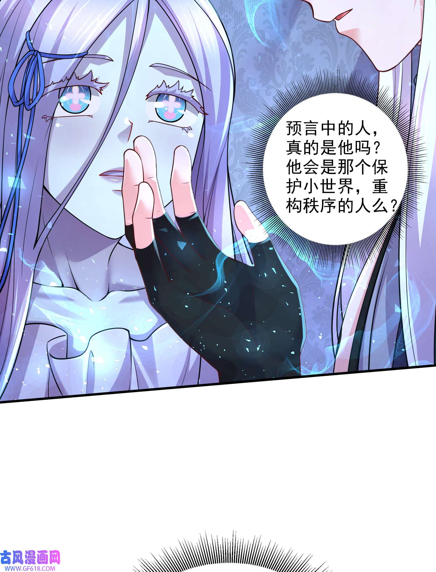 本婿修的是贱道第259话 前往武帝城