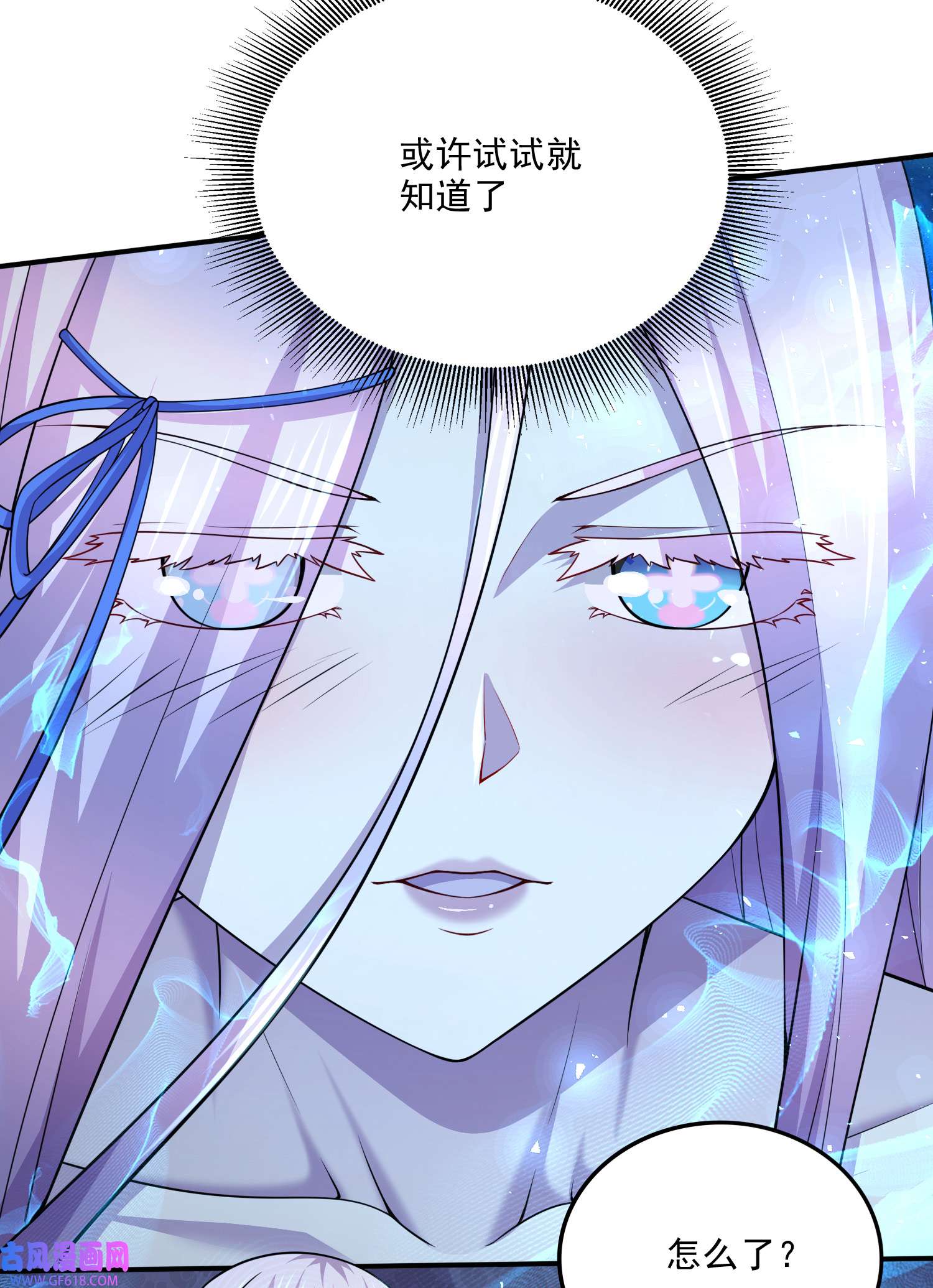 本婿修的是贱道第259话 前往武帝城