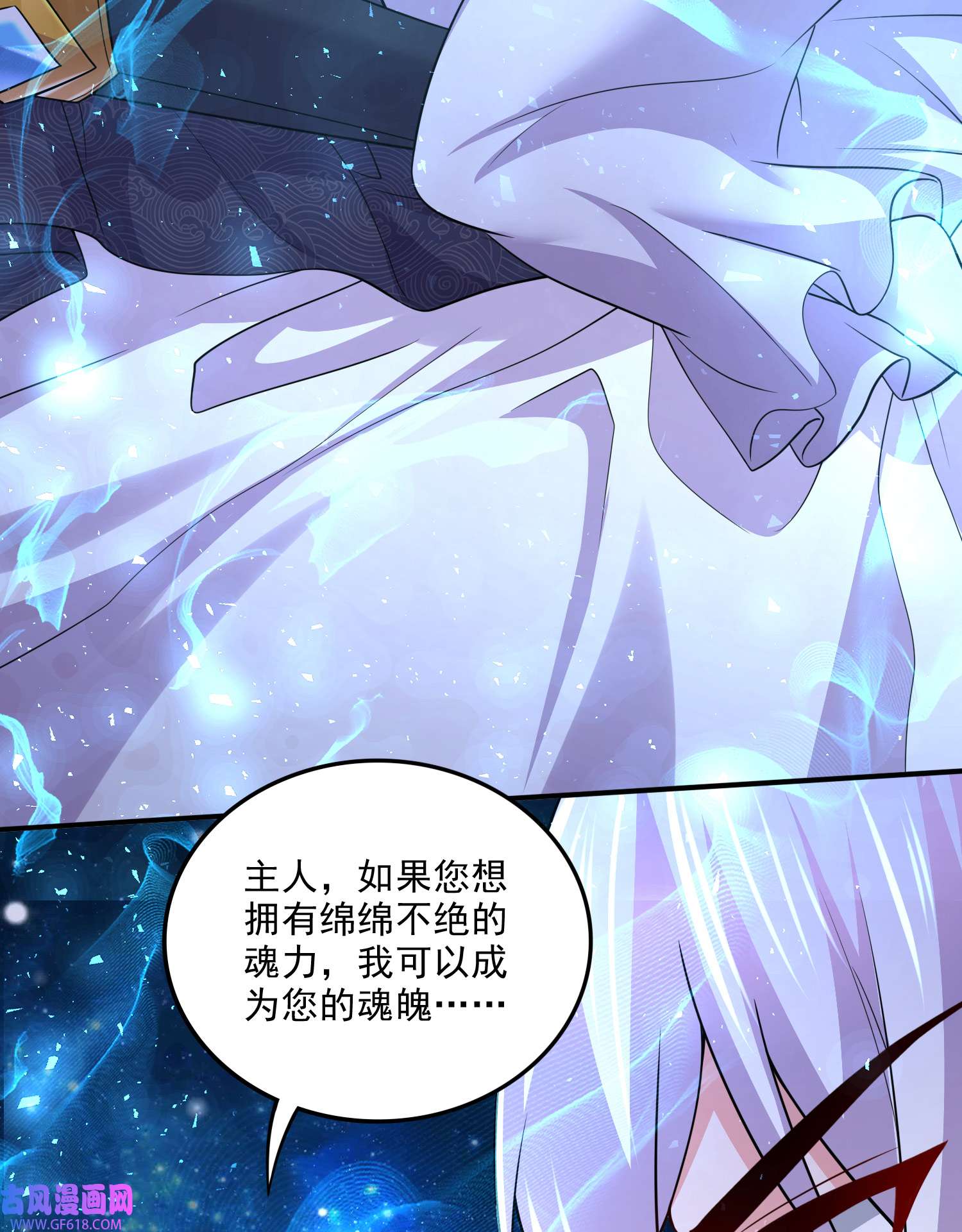 本婿修的是贱道第259话 前往武帝城