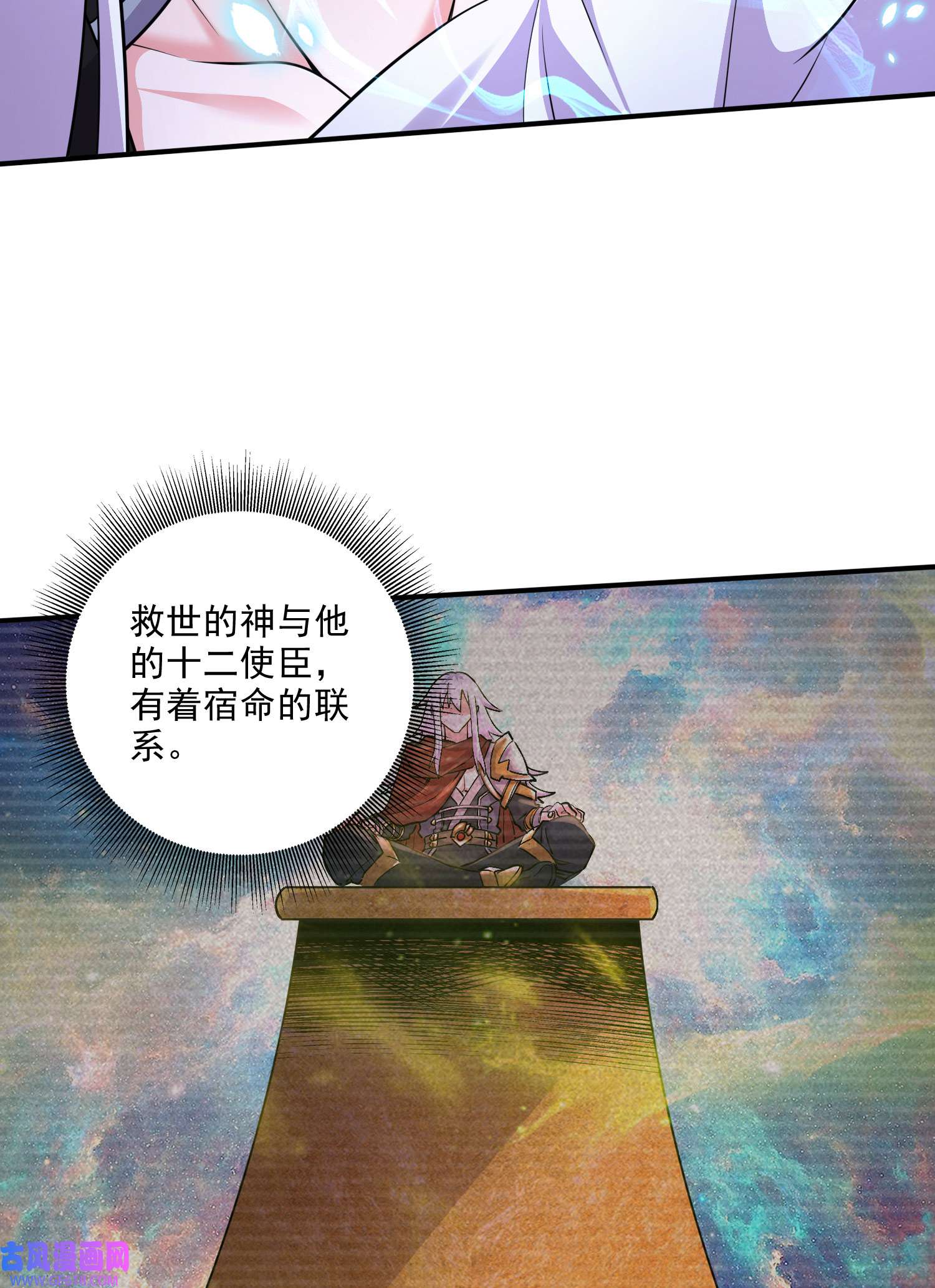 本婿修的是贱道第259话 前往武帝城