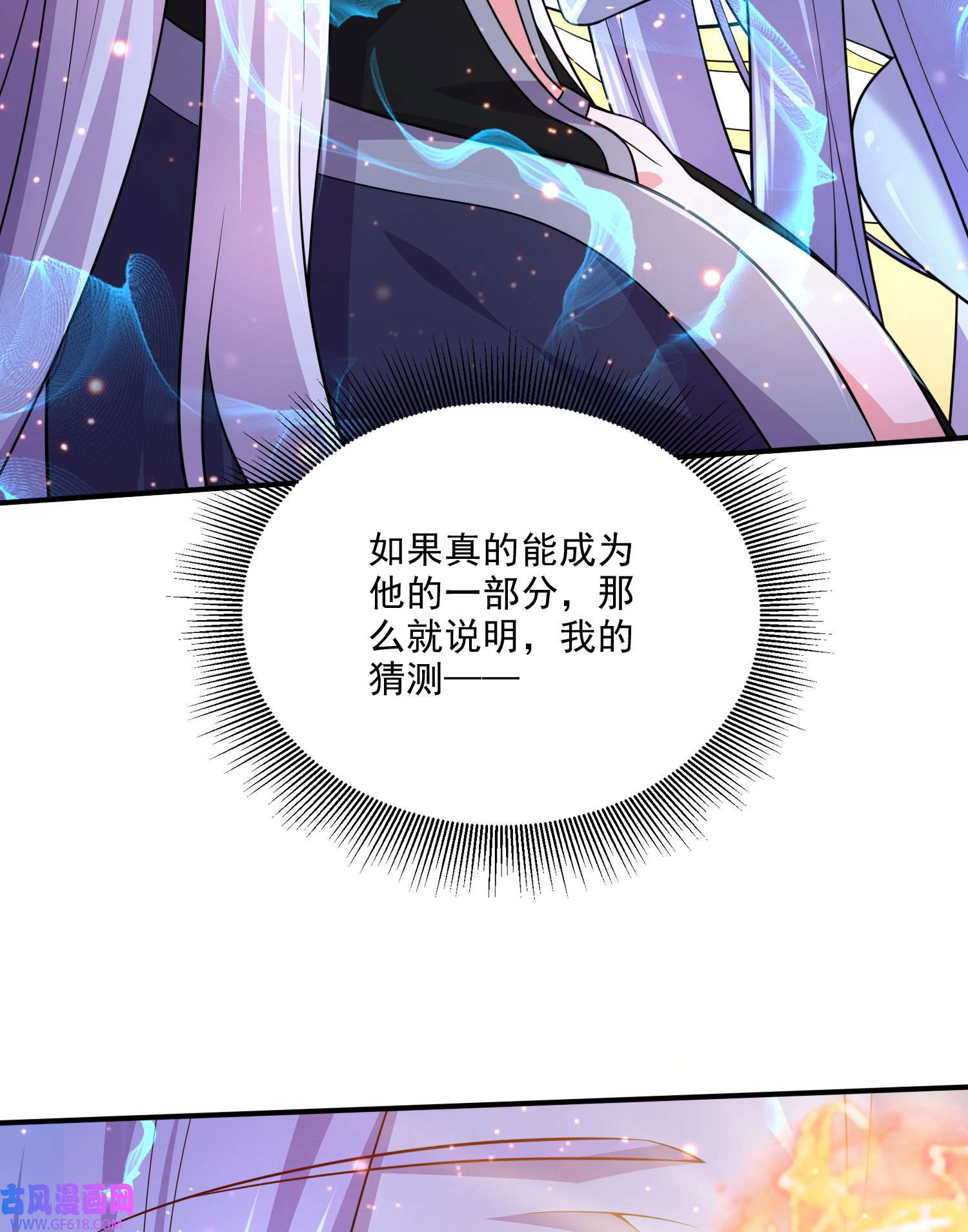 本婿修的是贱道第259话 前往武帝城