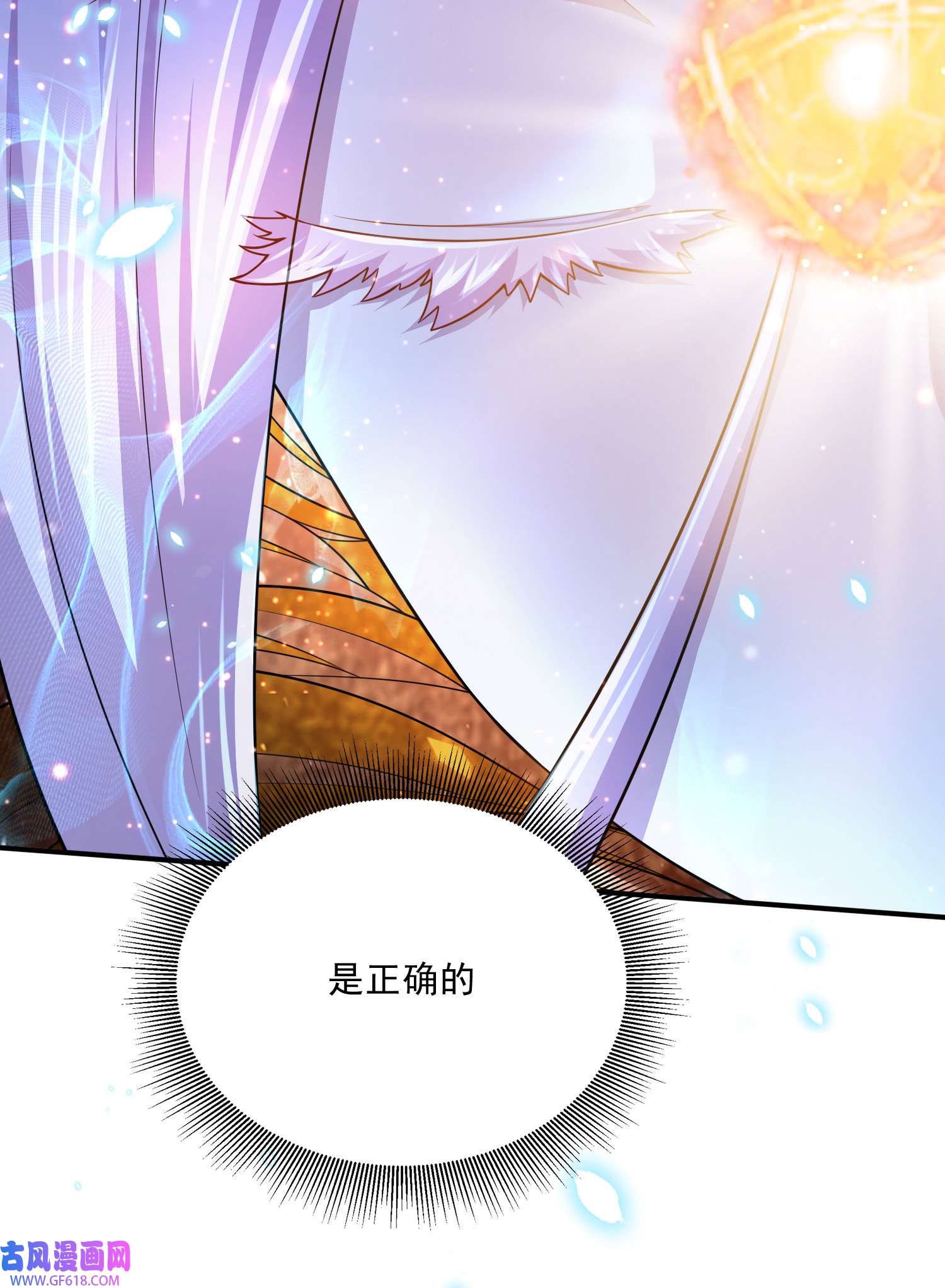 本婿修的是贱道第259话 前往武帝城