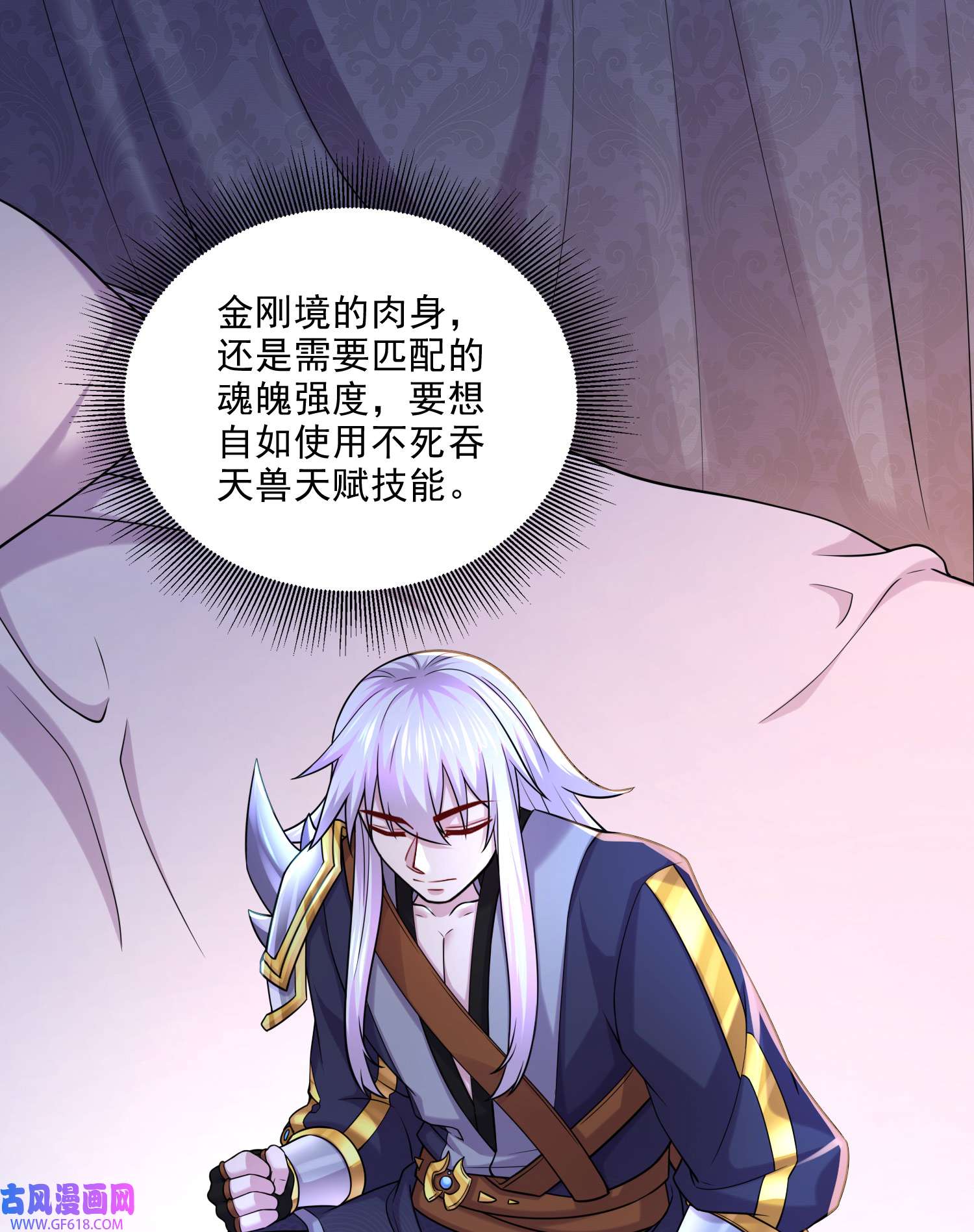 本婿修的是贱道第259话 前往武帝城