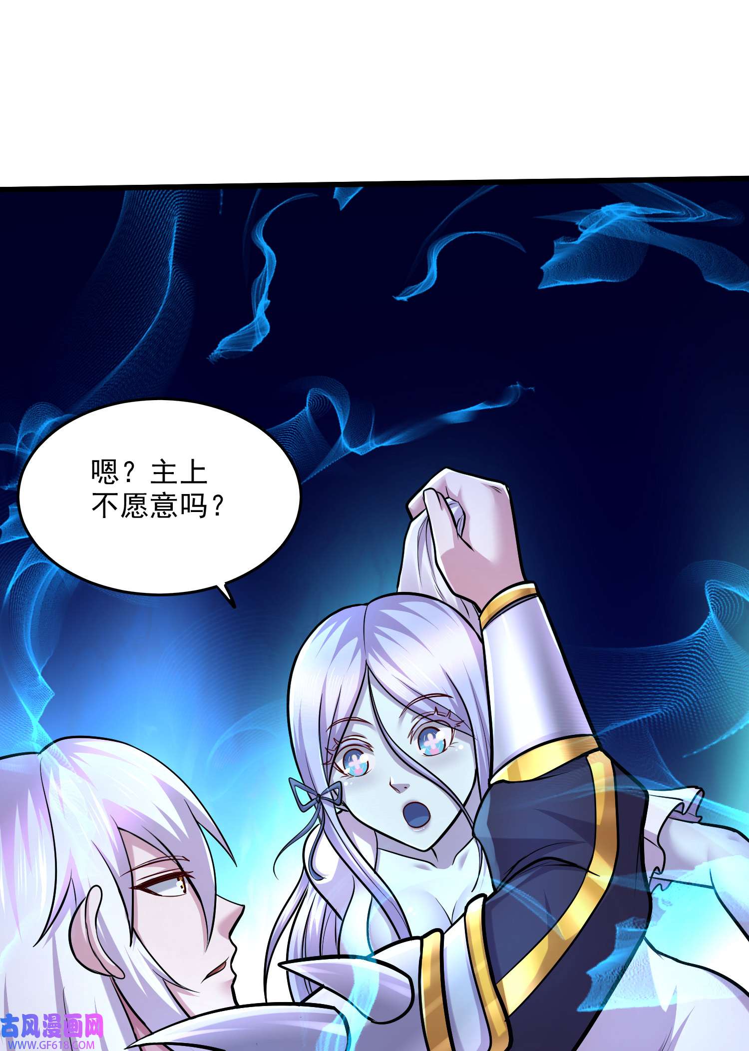 本婿修的是贱道第259话 前往武帝城