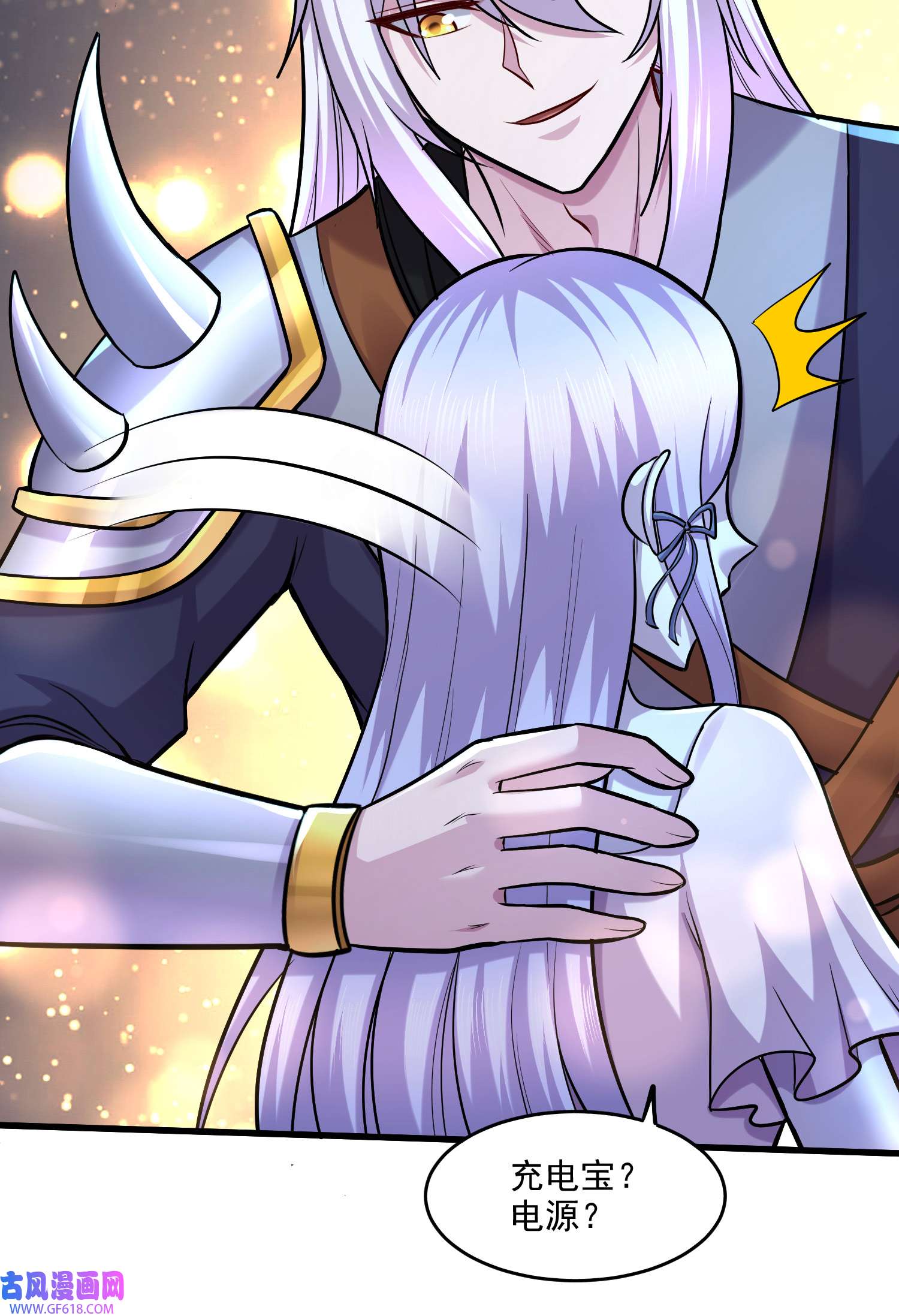 本婿修的是贱道第259话 前往武帝城