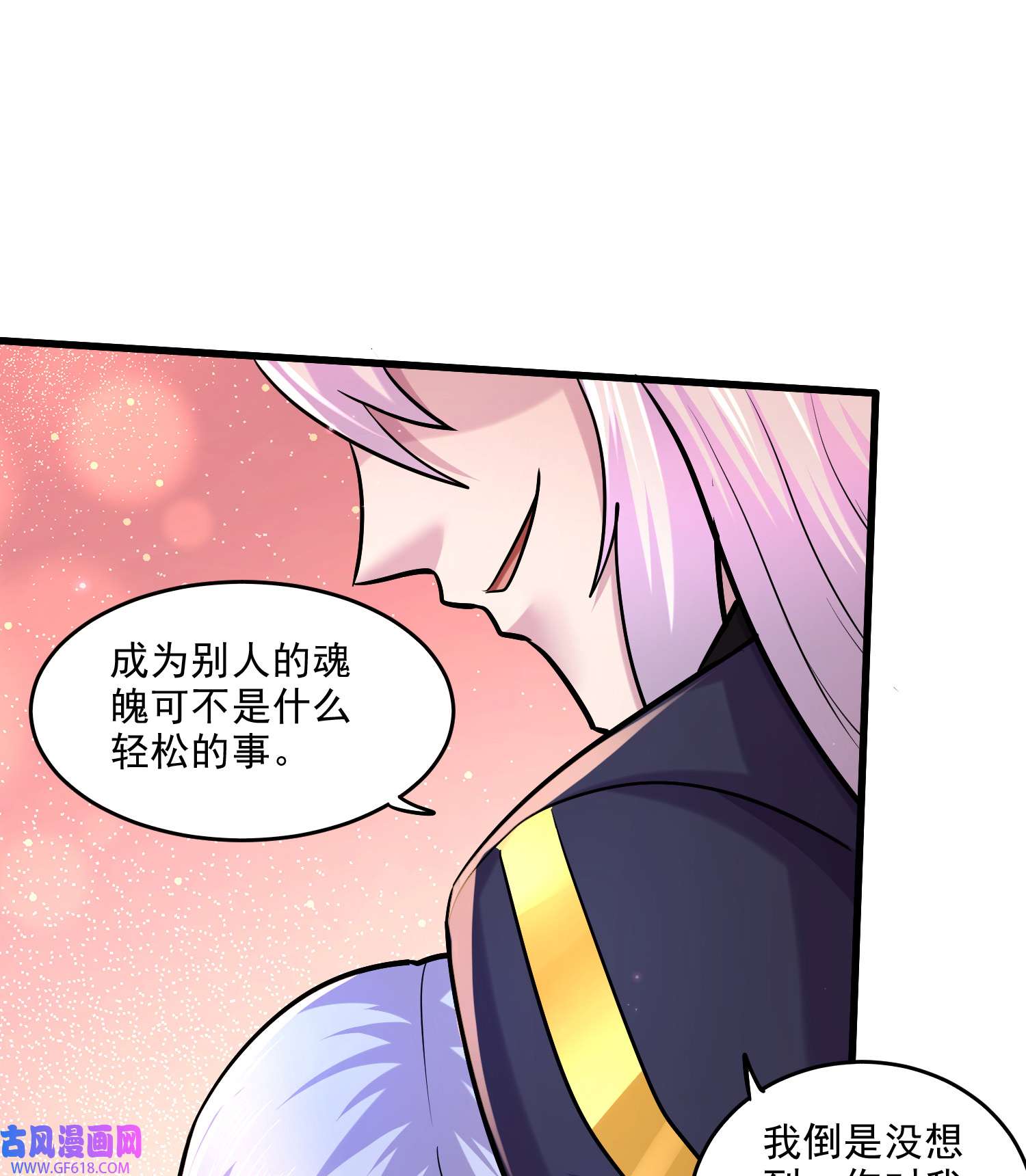 本婿修的是贱道第259话 前往武帝城