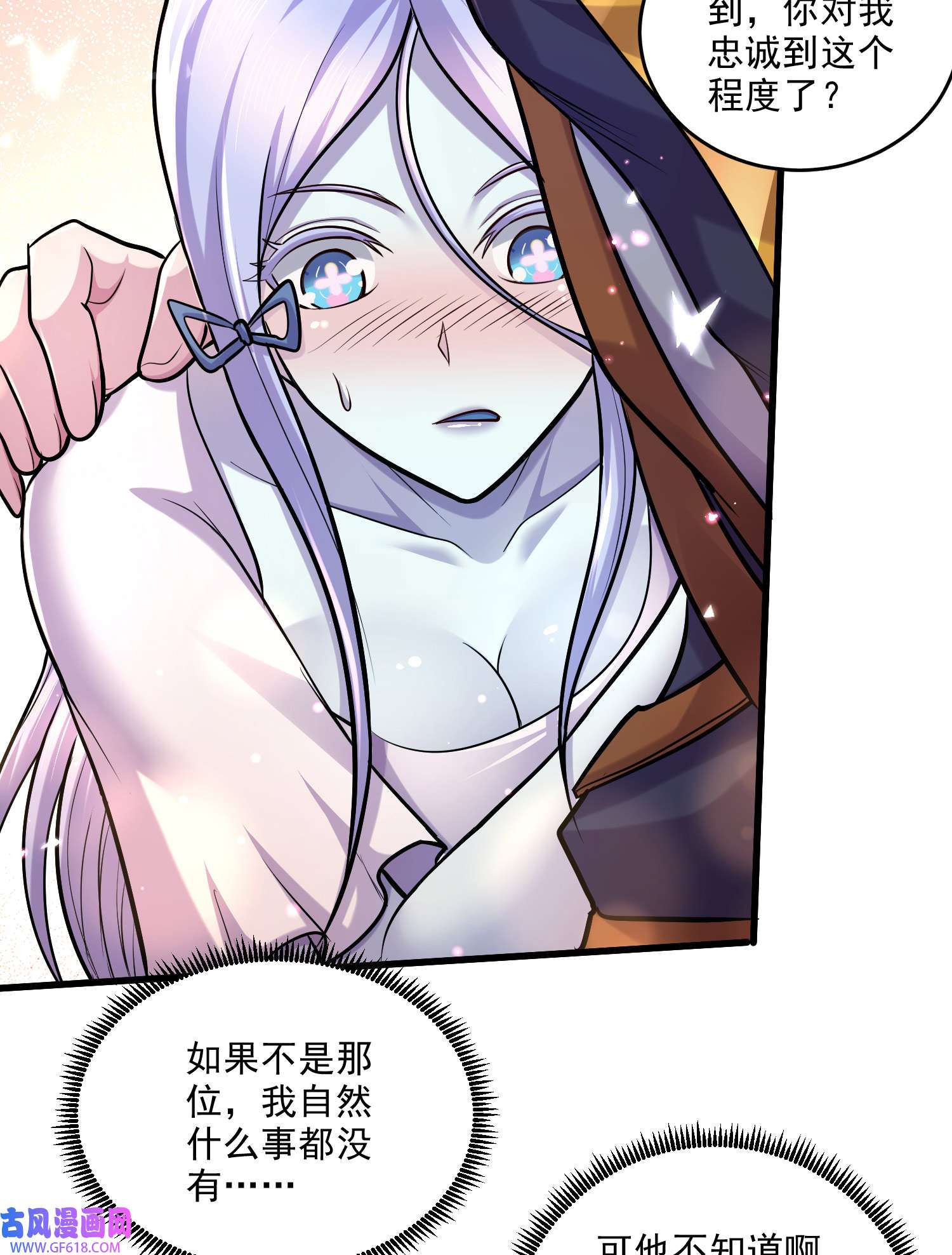 本婿修的是贱道第259话 前往武帝城