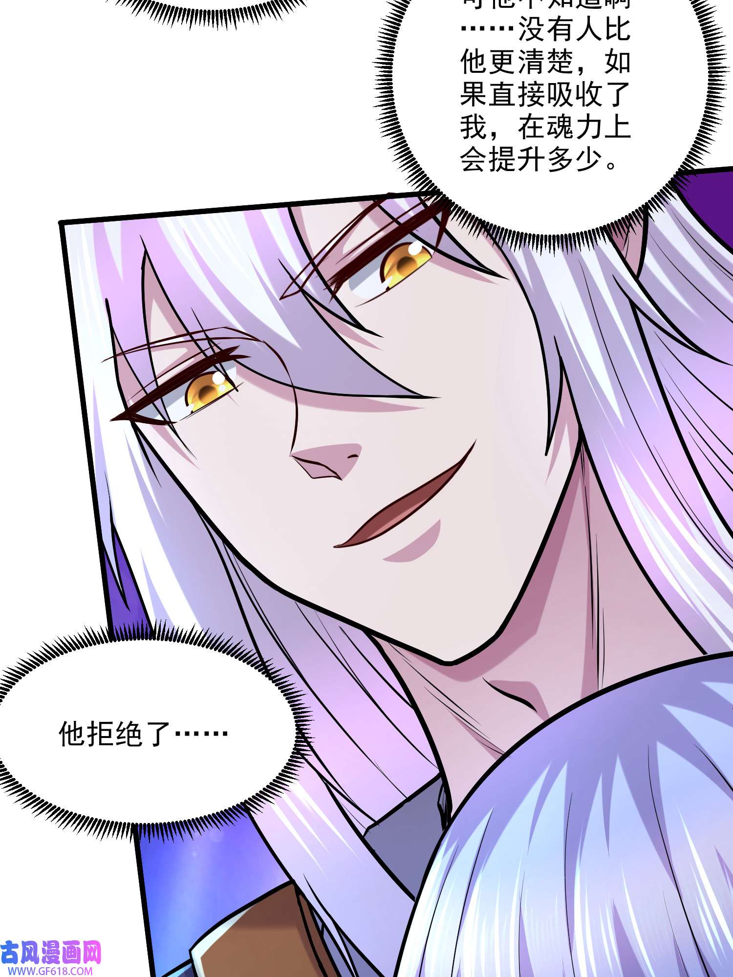 本婿修的是贱道第259话 前往武帝城