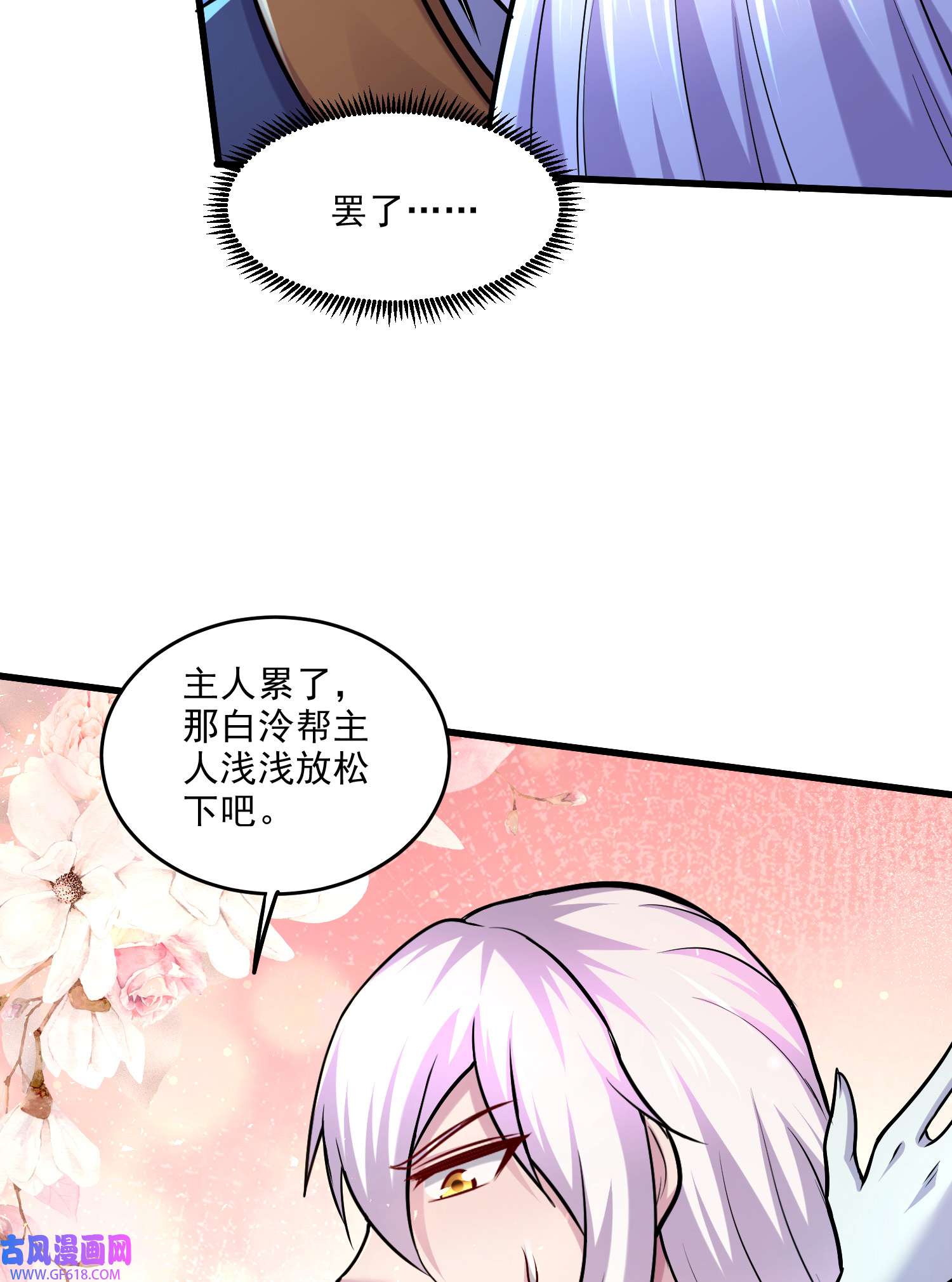 本婿修的是贱道第259话 前往武帝城