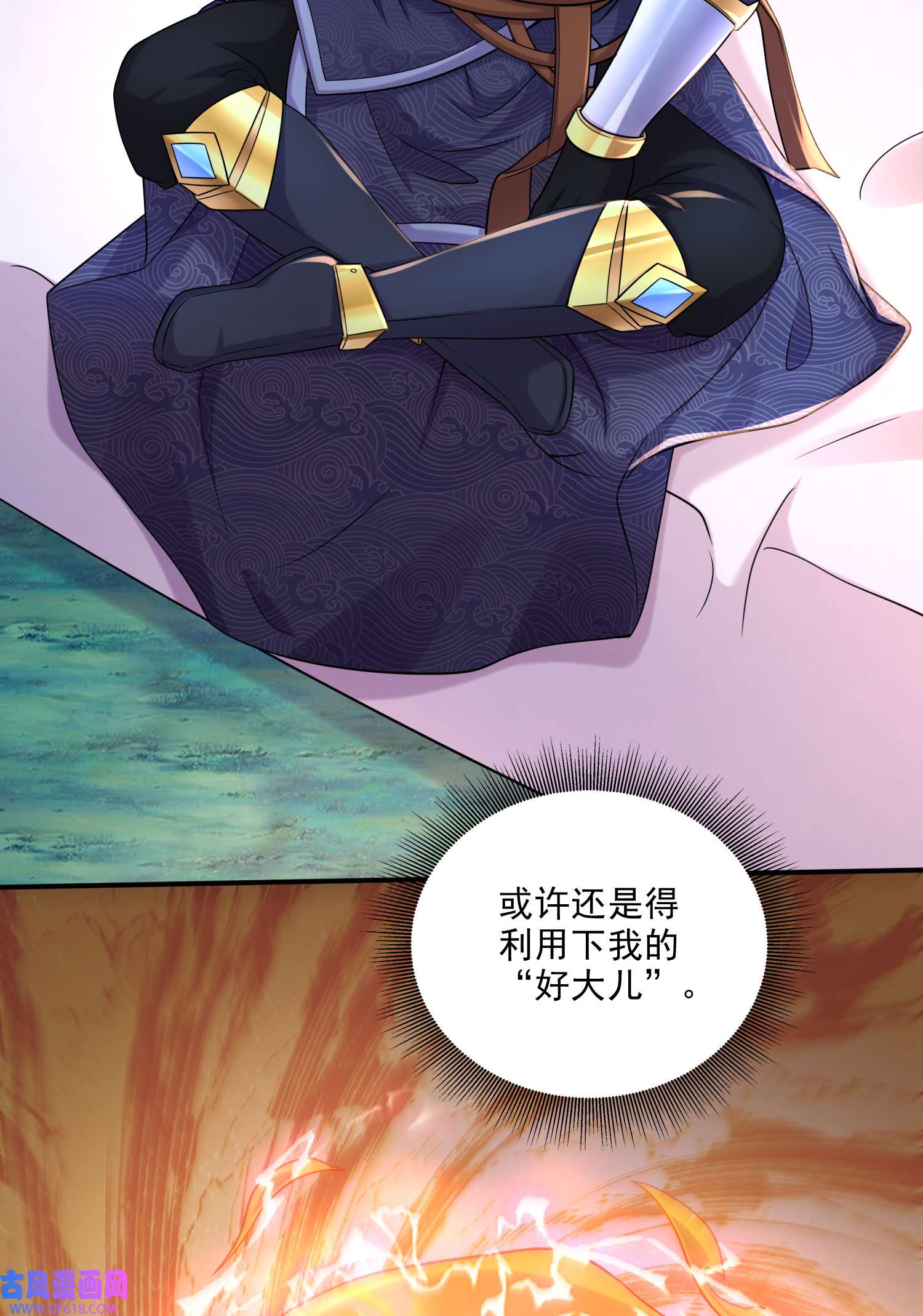 本婿修的是贱道第259话 前往武帝城