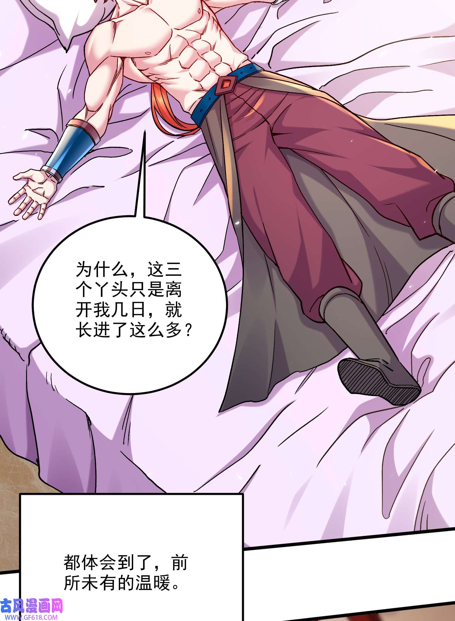 本婿修的是贱道第259话 前往武帝城