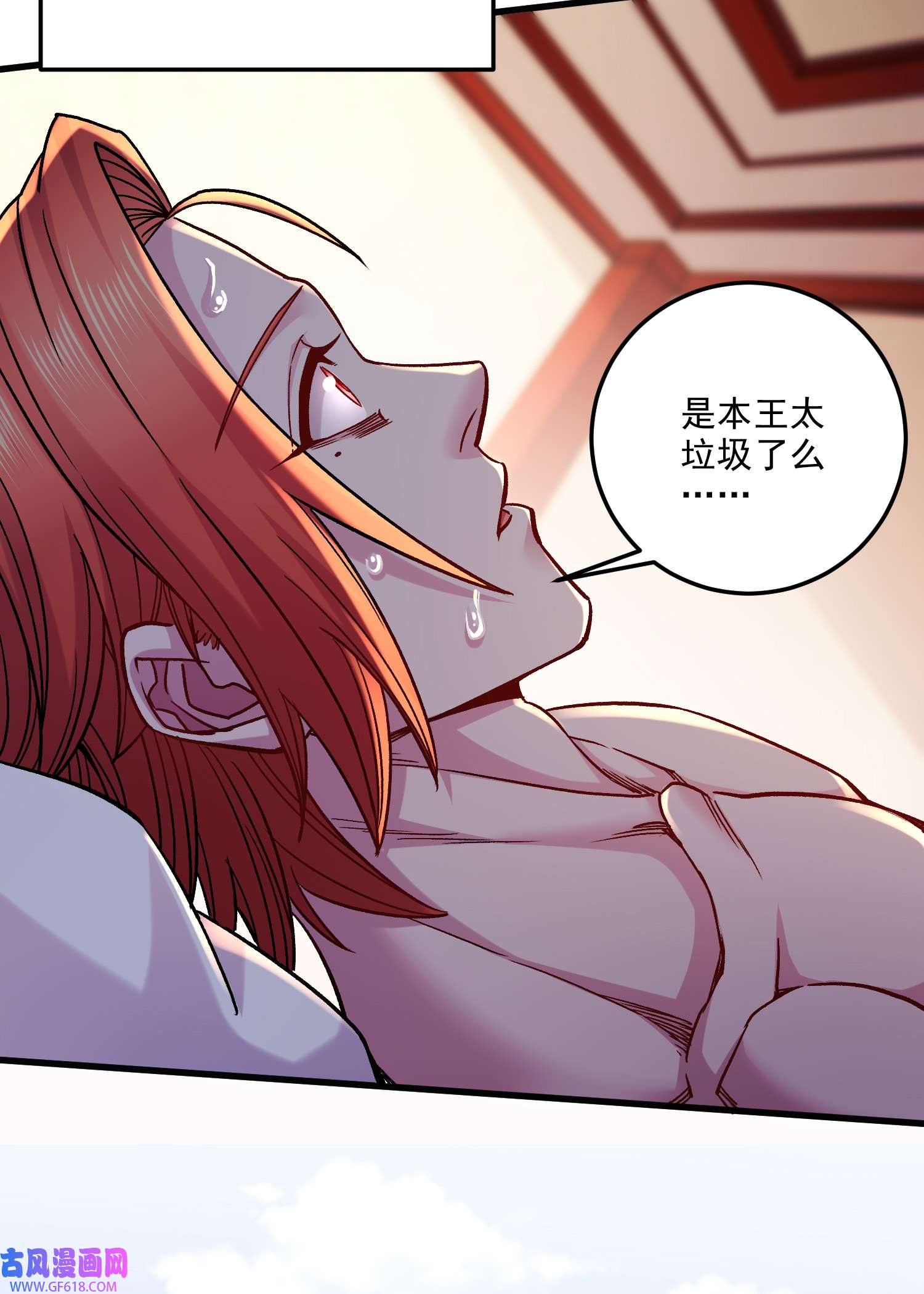 本婿修的是贱道第259话 前往武帝城