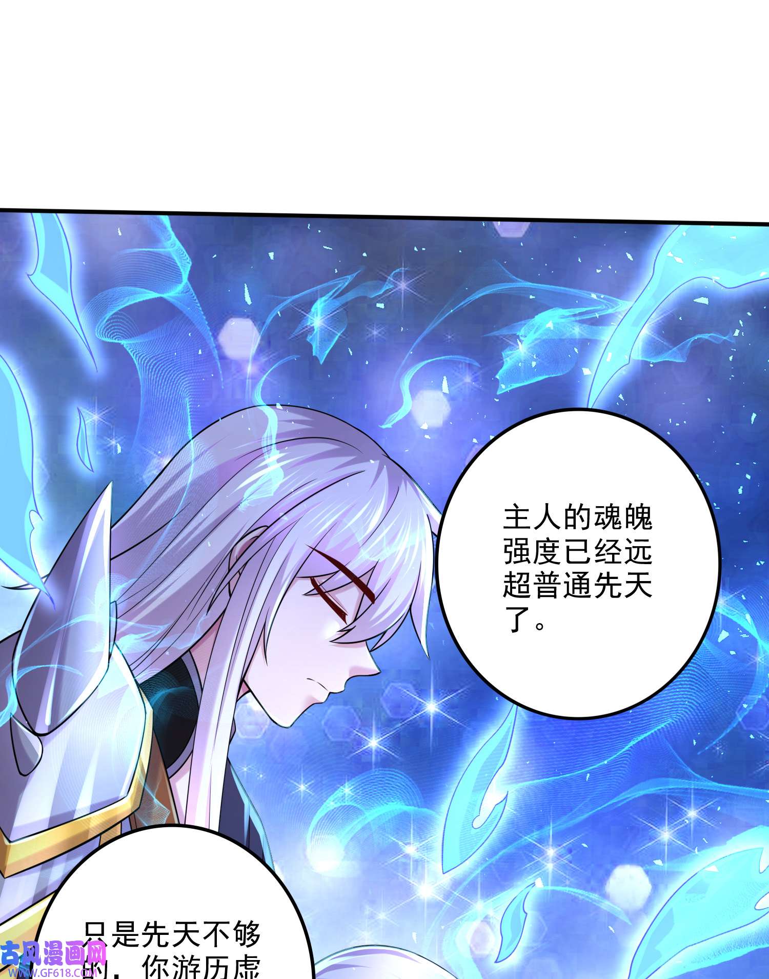 本婿修的是贱道第259话 前往武帝城