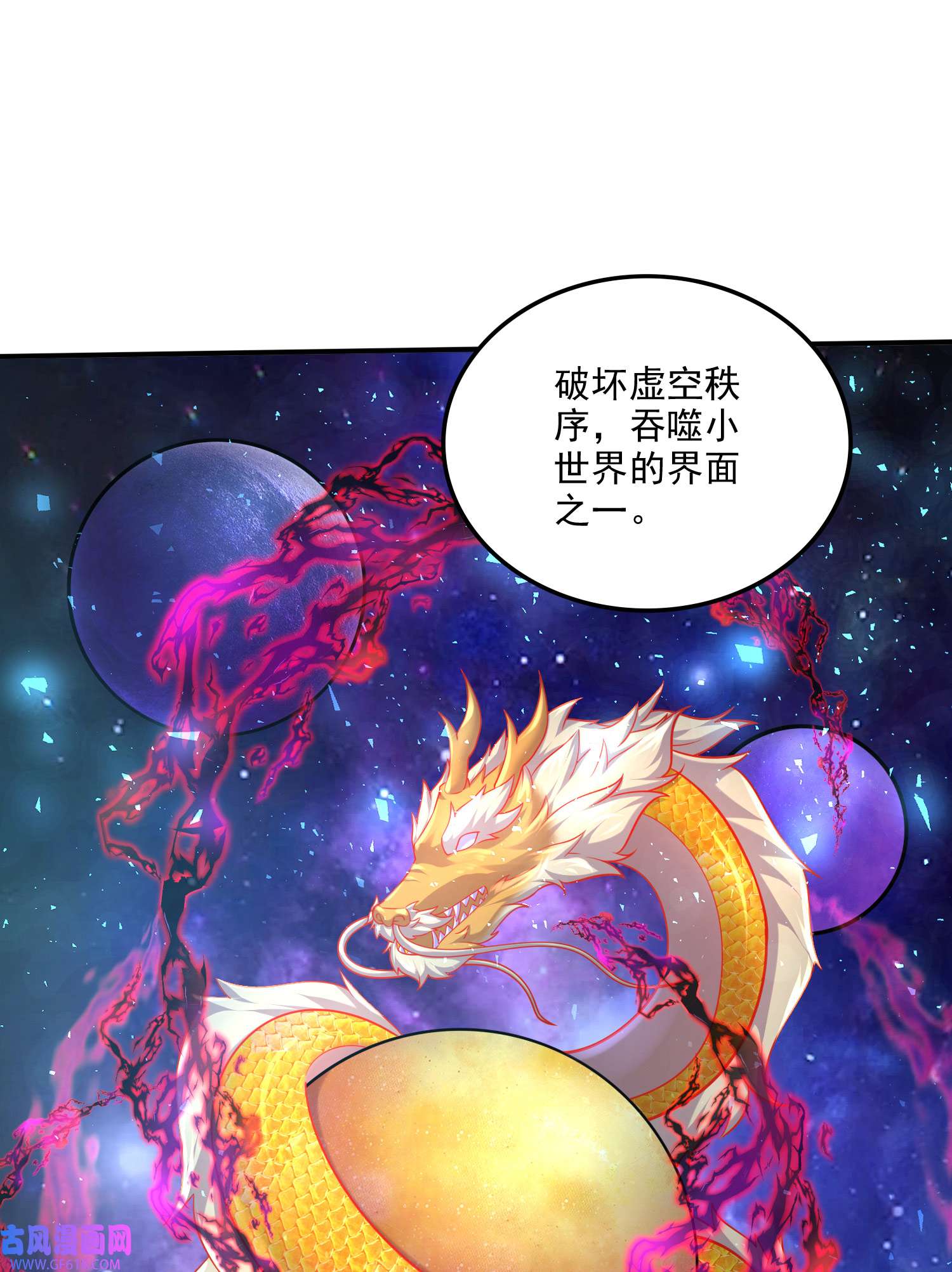 本婿修的是贱道第259话 前往武帝城