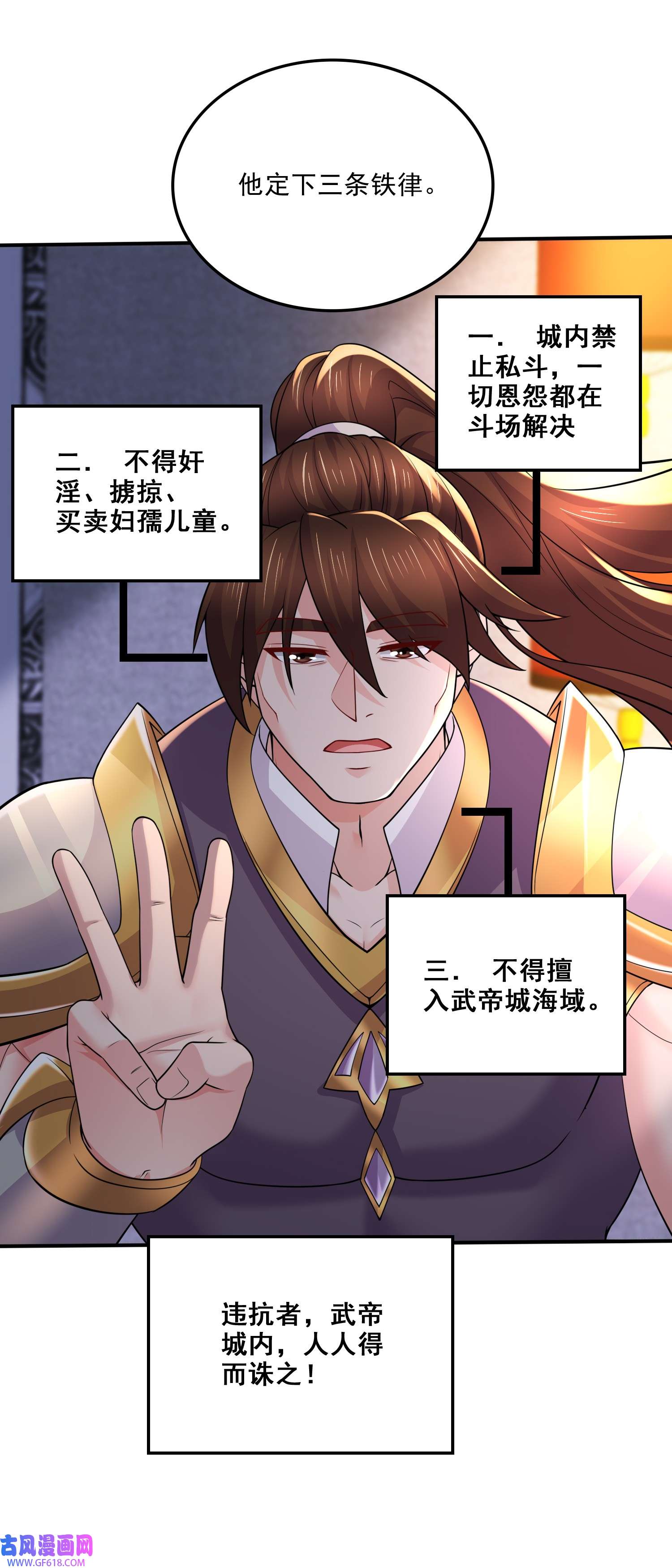 本婿修的是贱道第260话 月色真美