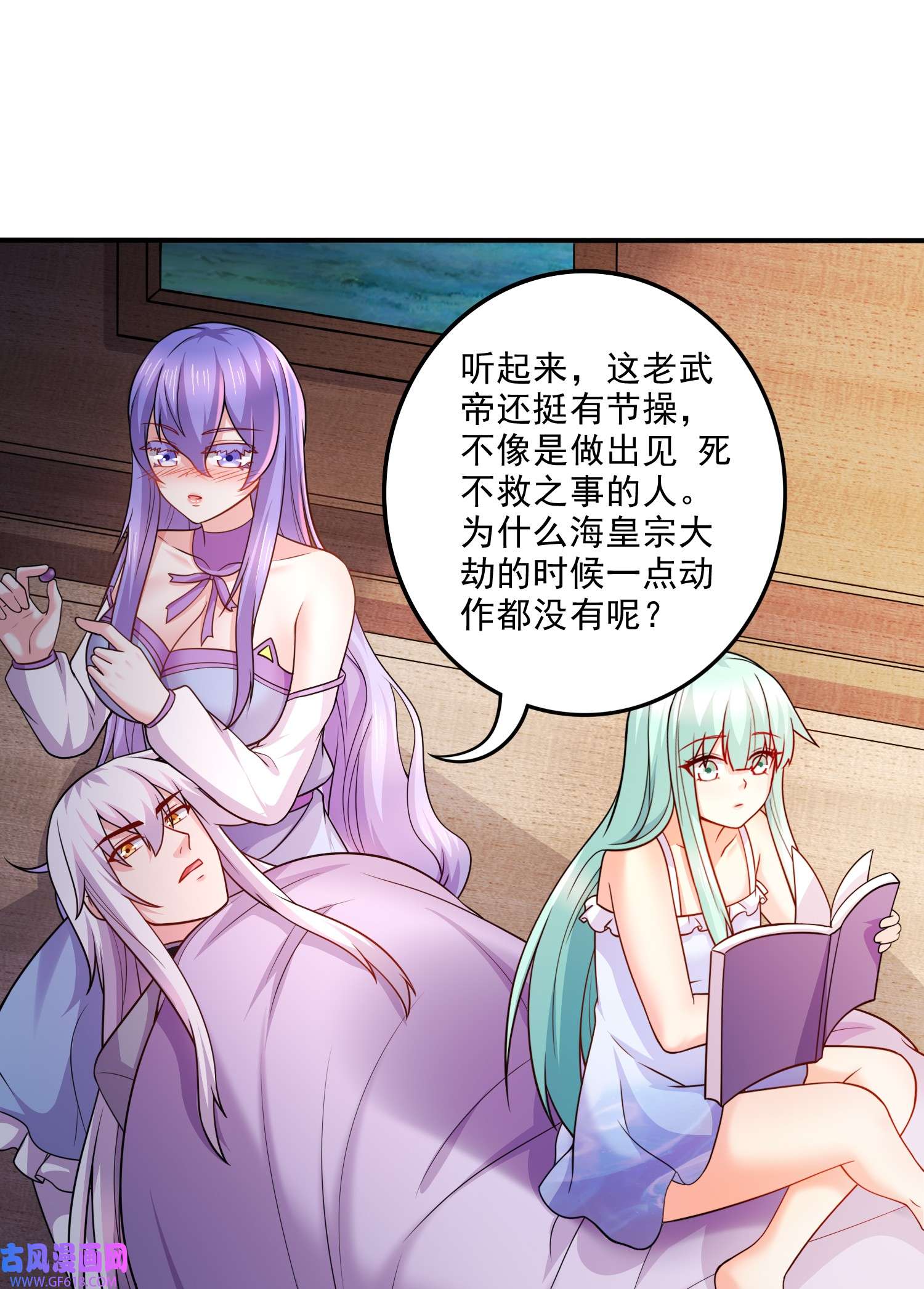 本婿修的是贱道第260话 月色真美