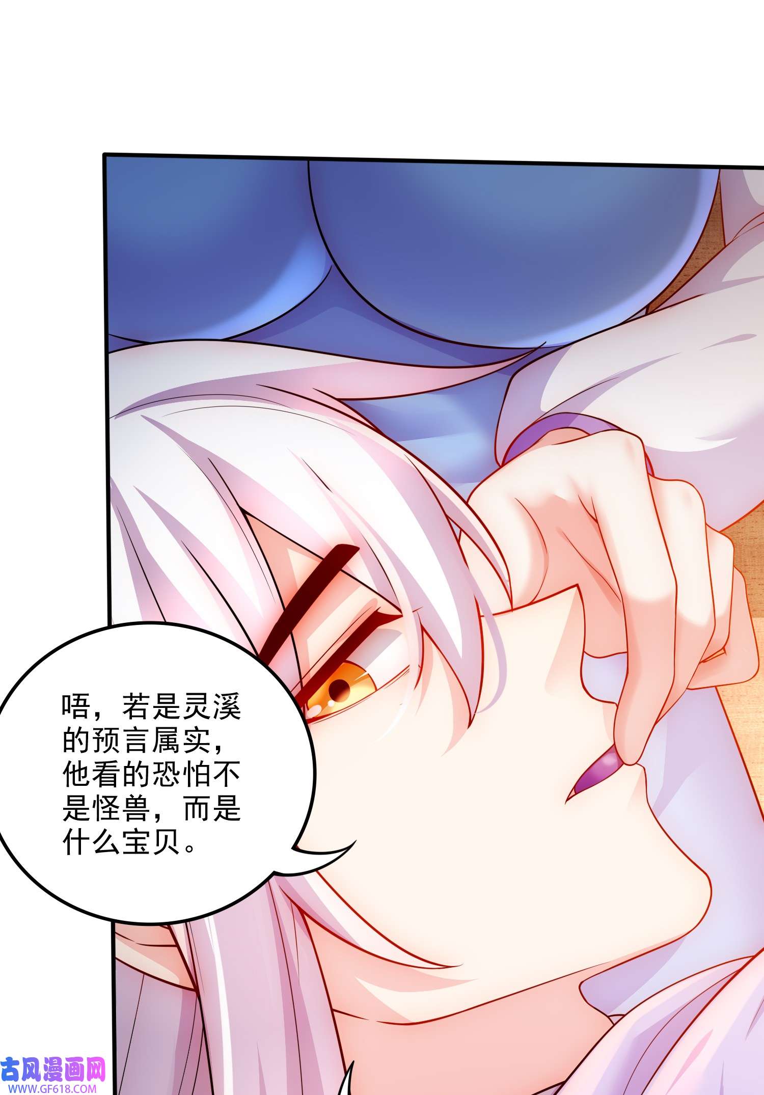 本婿修的是贱道第260话 月色真美