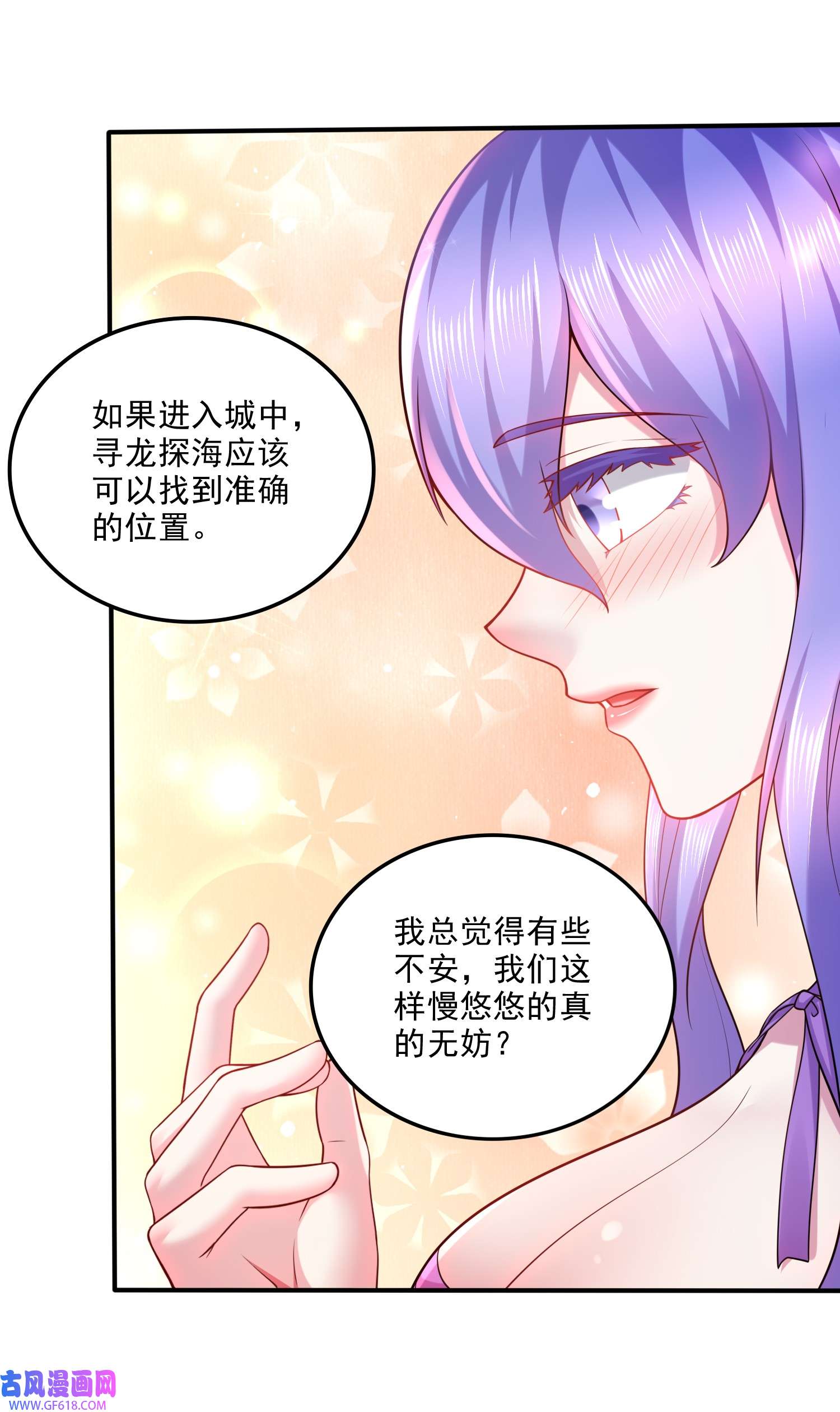 本婿修的是贱道第260话 月色真美
