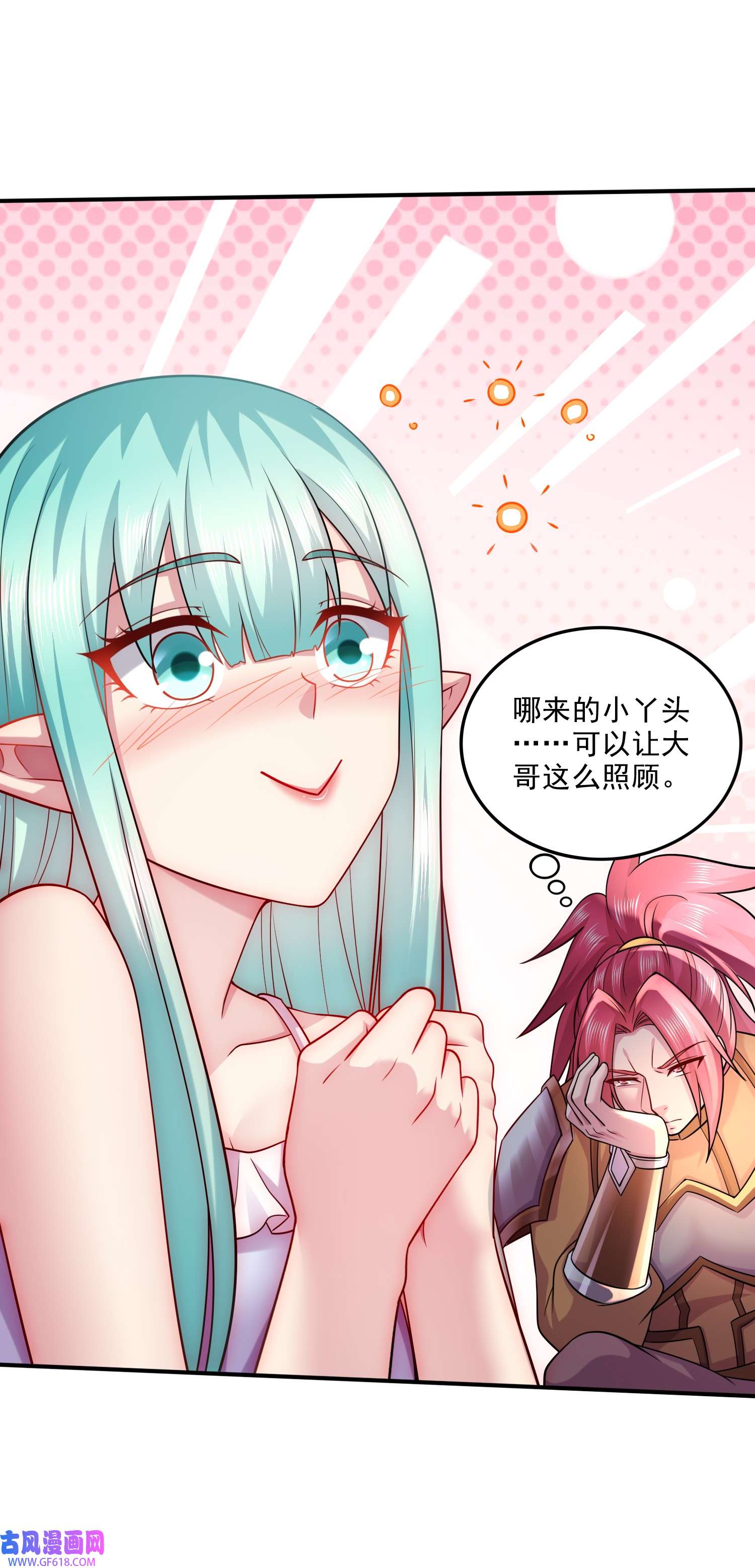 本婿修的是贱道第260话 月色真美