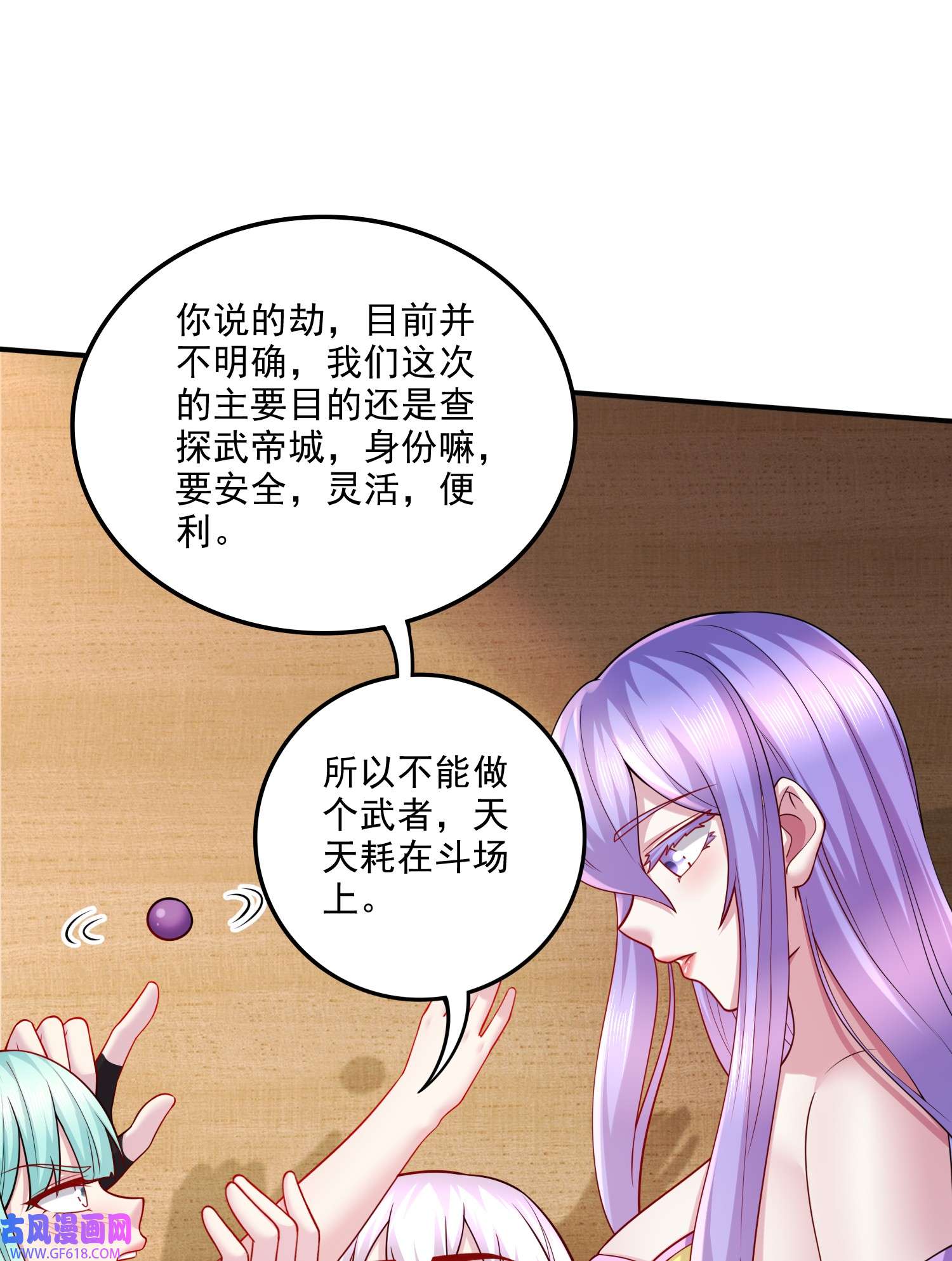 本婿修的是贱道第260话 月色真美